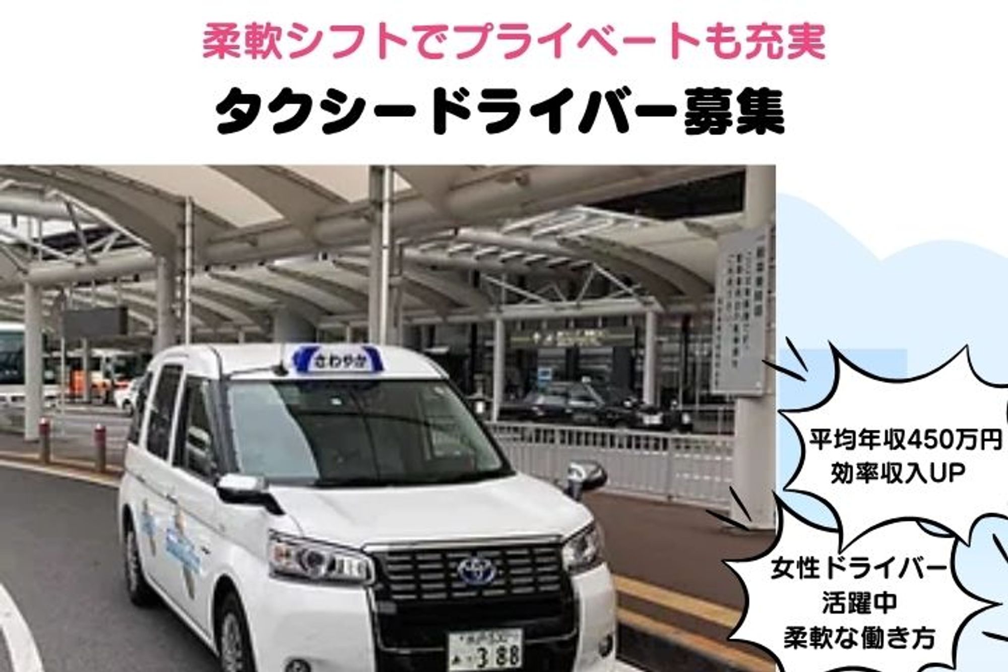 【平均年収450万円】未経験者大歓迎！／柔軟なシフト◎／常磐線水戸駅最寄り／頑張った分収入UP！-GO0001/M-cFaKfWPcQIwpOVl3n-zw