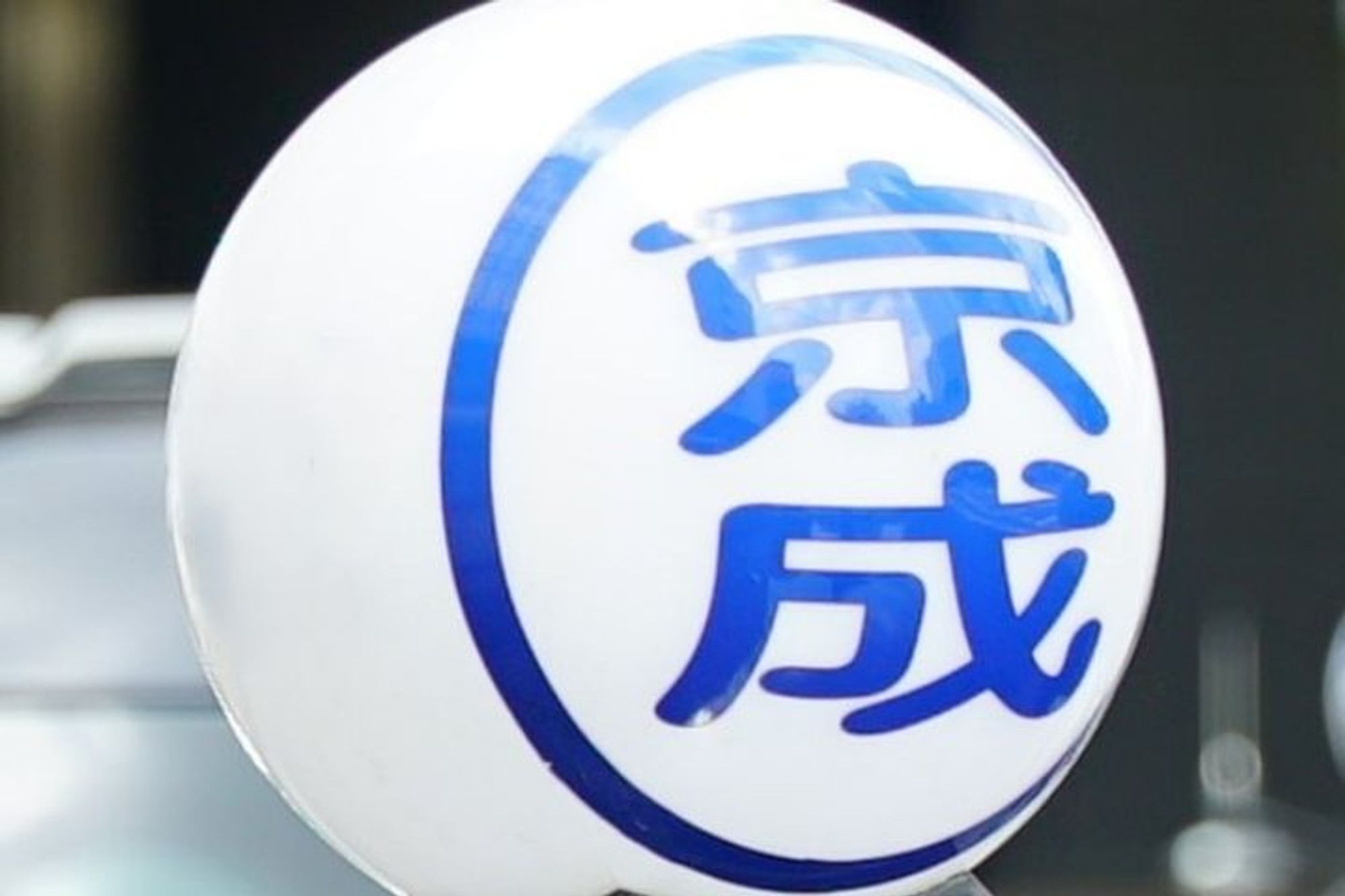 本八幡駅徒歩5分／安心の大手グループ／未経験◎／車通勤OK-GO0001/M1GooJU3BlcKw0AZviufdA