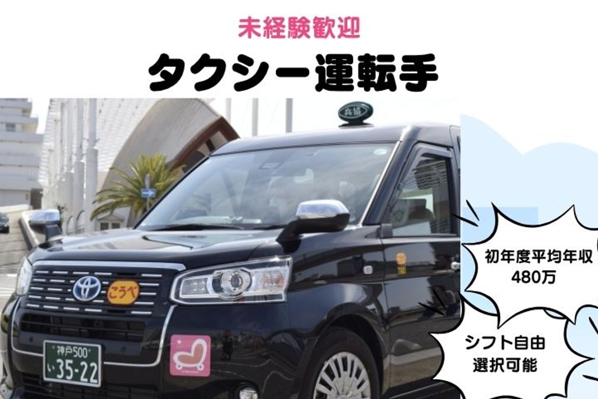 【魚崎駅徒歩5分】未経験者◎／初年度年収480万円／選べる勤務時間／副業OK-GO0001/Mj6jCRr6P23sxNMwT0NUAw