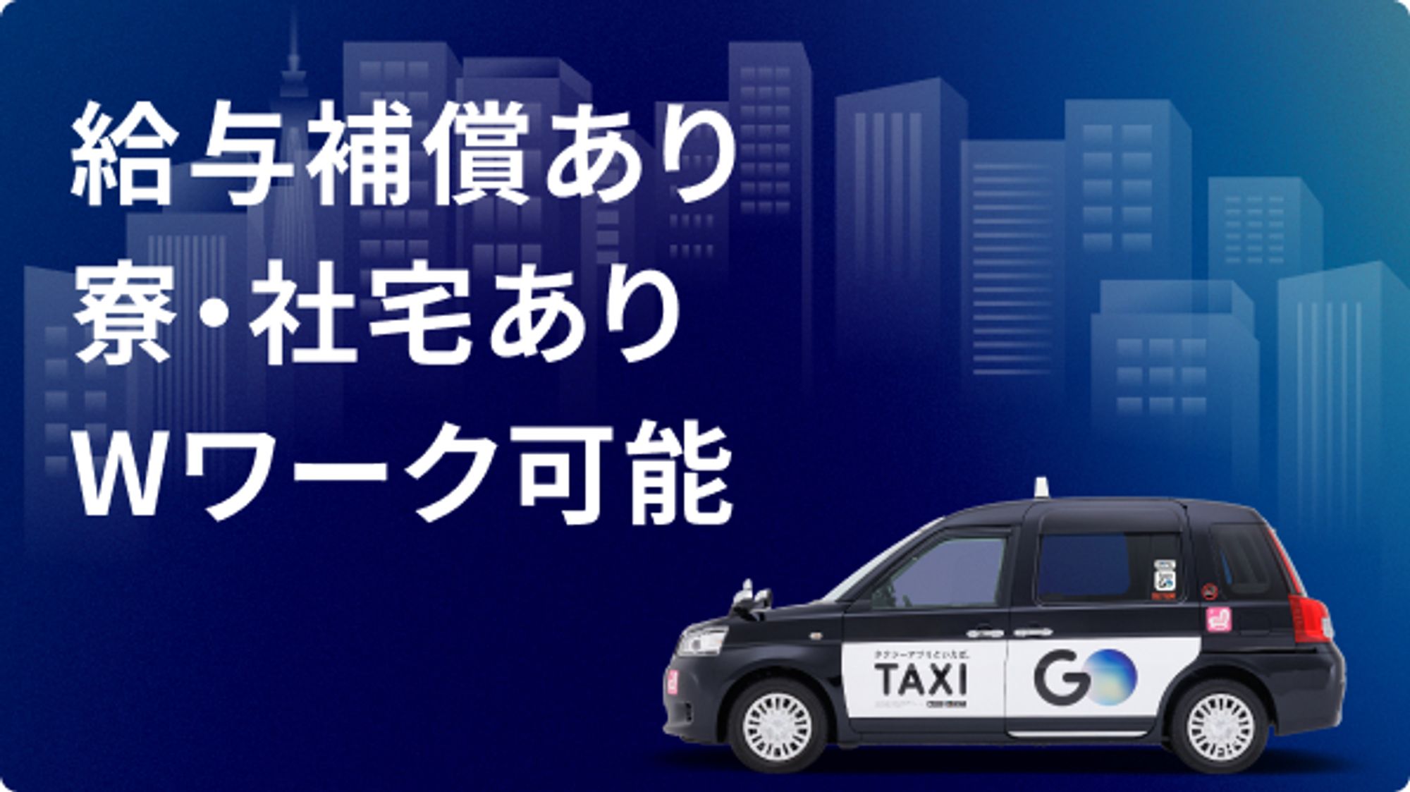 【月25万円×6ヶ月間の給与補償】未経験◎／お休み多めでプライベートも充実！頑張った分だけ収入UP！-GO0001/Mo1Ic5HXWgHbU38M-R0Ccg