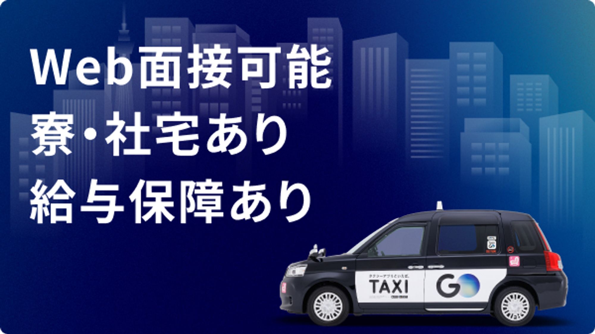 【選べる出勤時間】木場駅徒歩7分／平均年収550万円／メリハリのある働き方で未経験からスタート-GO0001/N-NX9QpgWcU9C36_UbGNRA