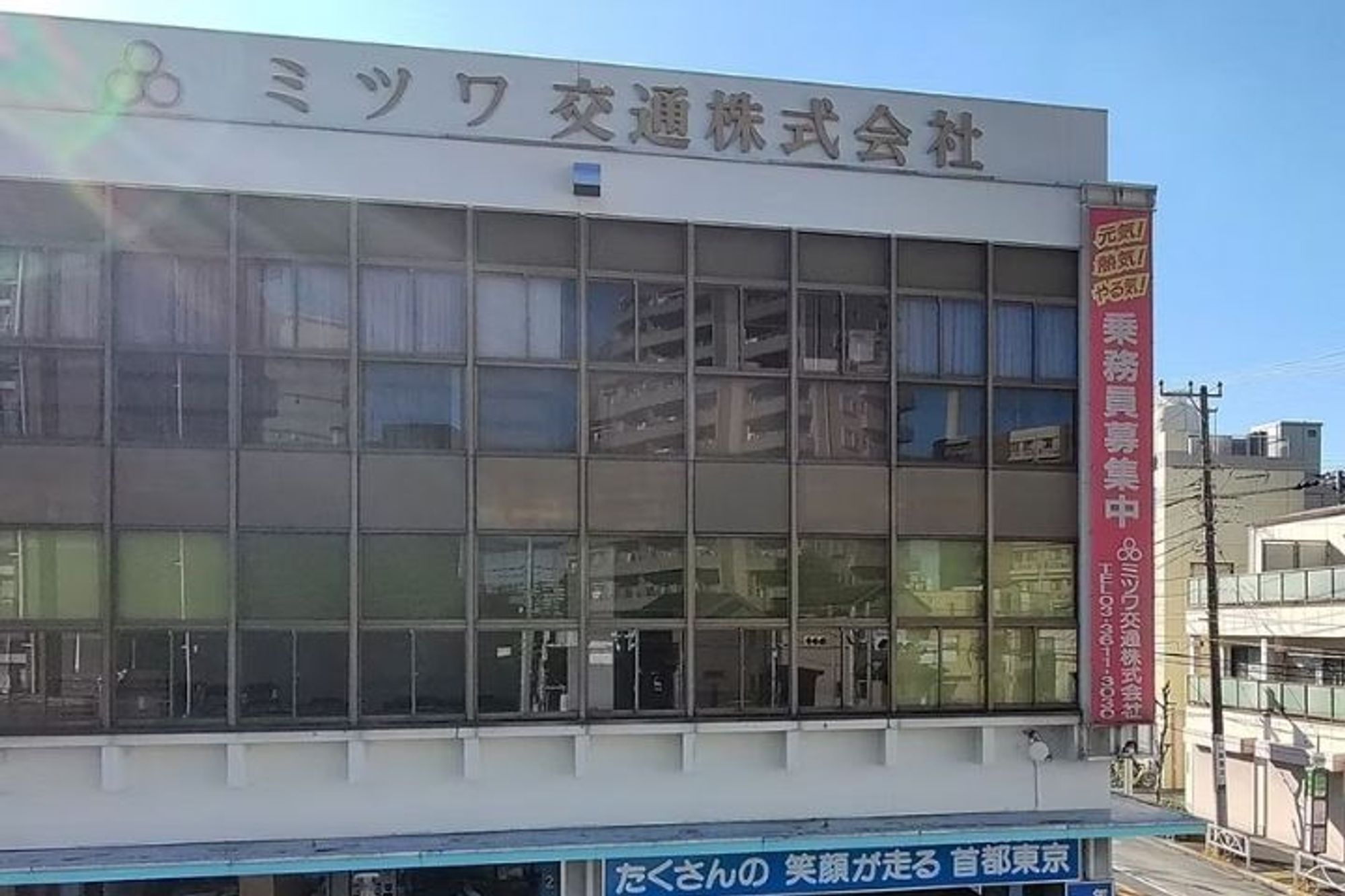 【日本交通グループ】平均年収450万円／未経験◎／土日休みもOK／柔軟な働き方が出来るのがミツワ♪-GO0001/N65v-fHQ0e7pW5B6l5tG6g