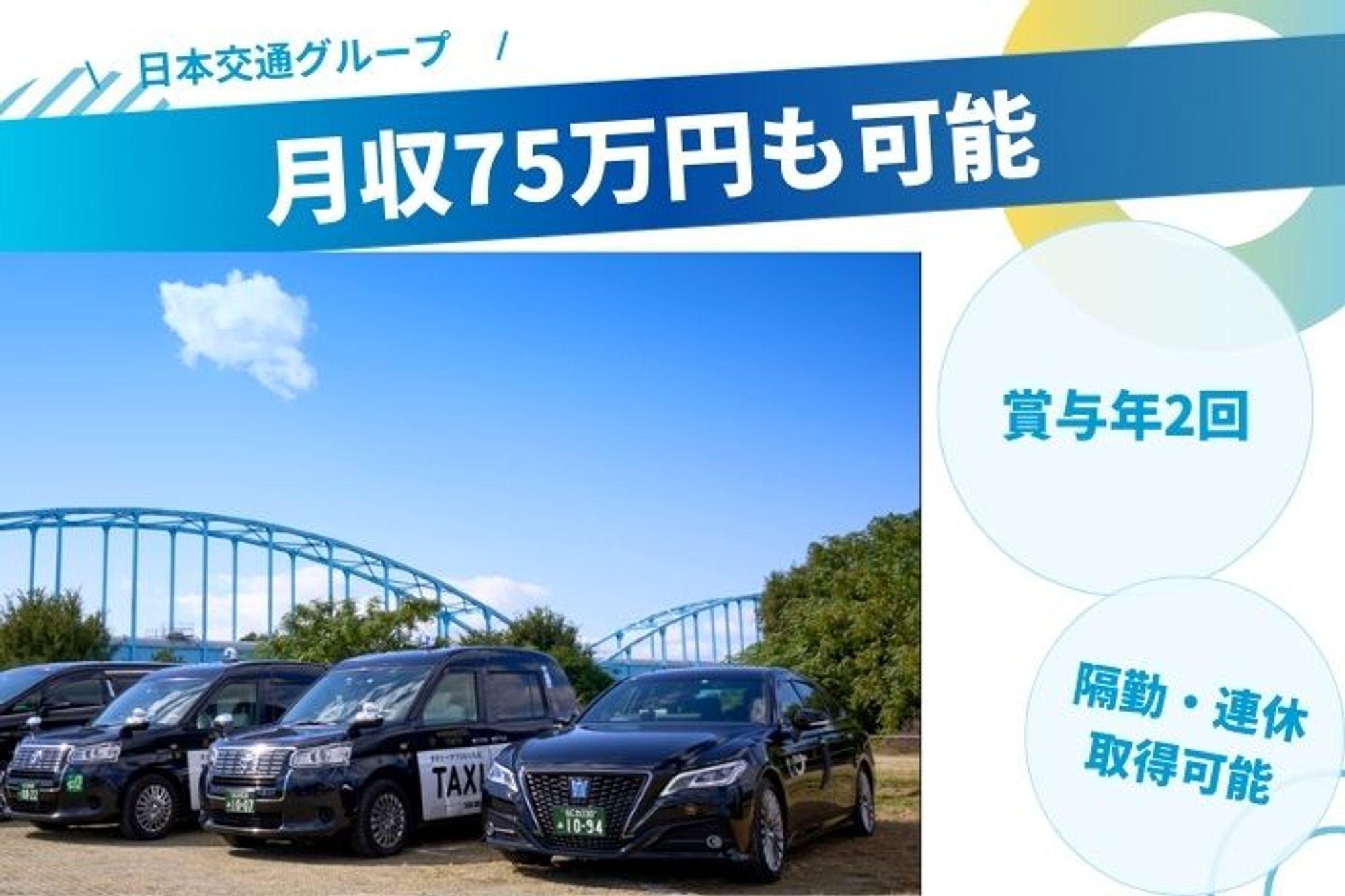 【転職支援金あり】月収28万円以上／未経験者◎／普通自動車免許でOK／定年65歳-GO0001/NJqusBu1Yn4b6N290L-G3g