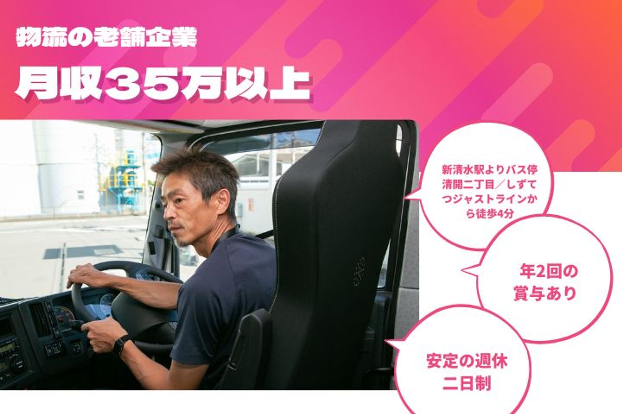 【大手鈴与グループ】平均年収550万円／賞与年２回◎／車通勤OK／日曜休みOK／日勤のみ -GO0001/NjxzcfZc80w-djwoT6oXPA