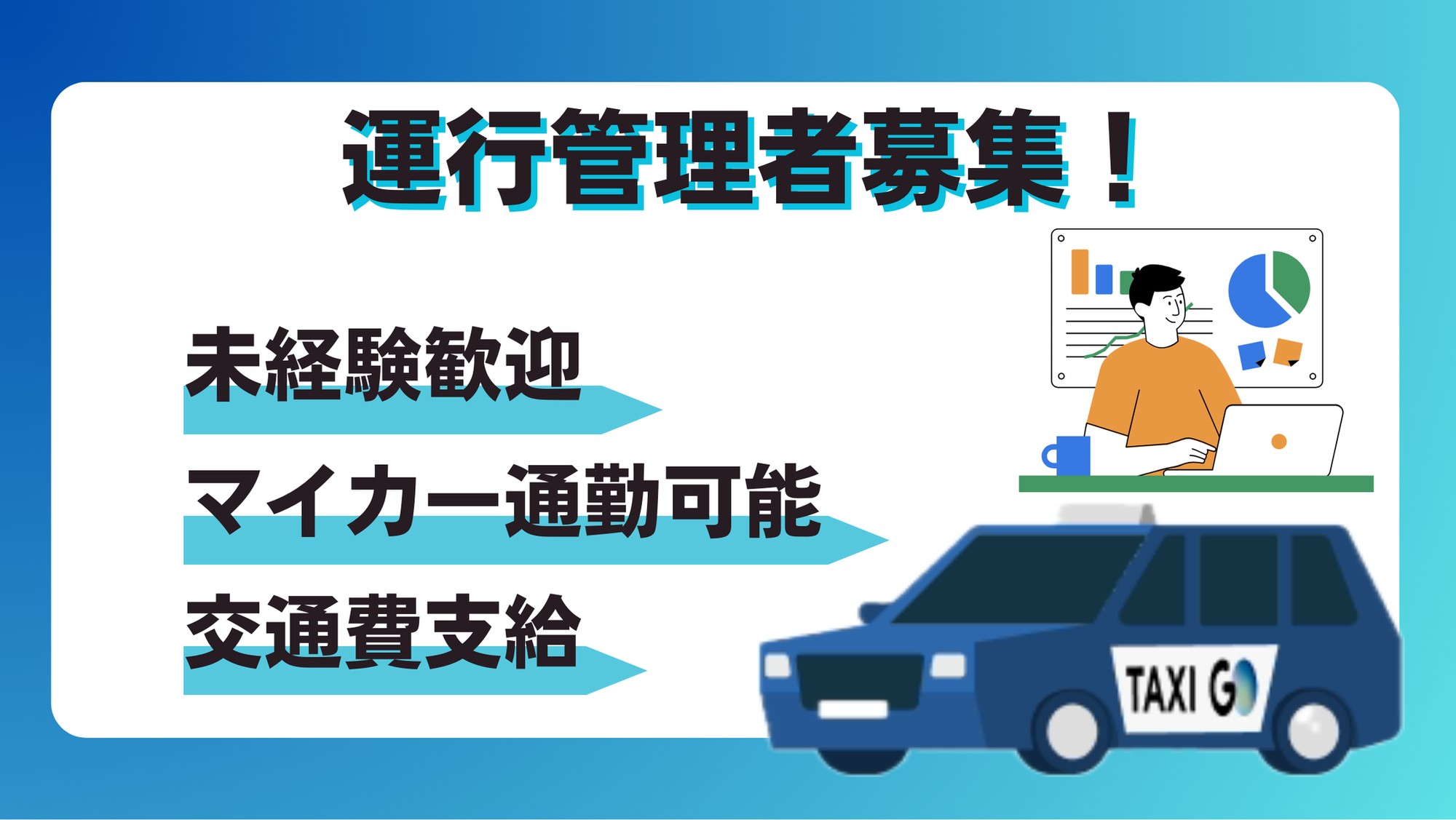 【創業65年以上】月給30万円〜／年間休日120日(土日祝)／トラック運行管理者／未経験◎住宅手当も-GO0001/O1yco4fg9KOXi_g3AARPTQ
