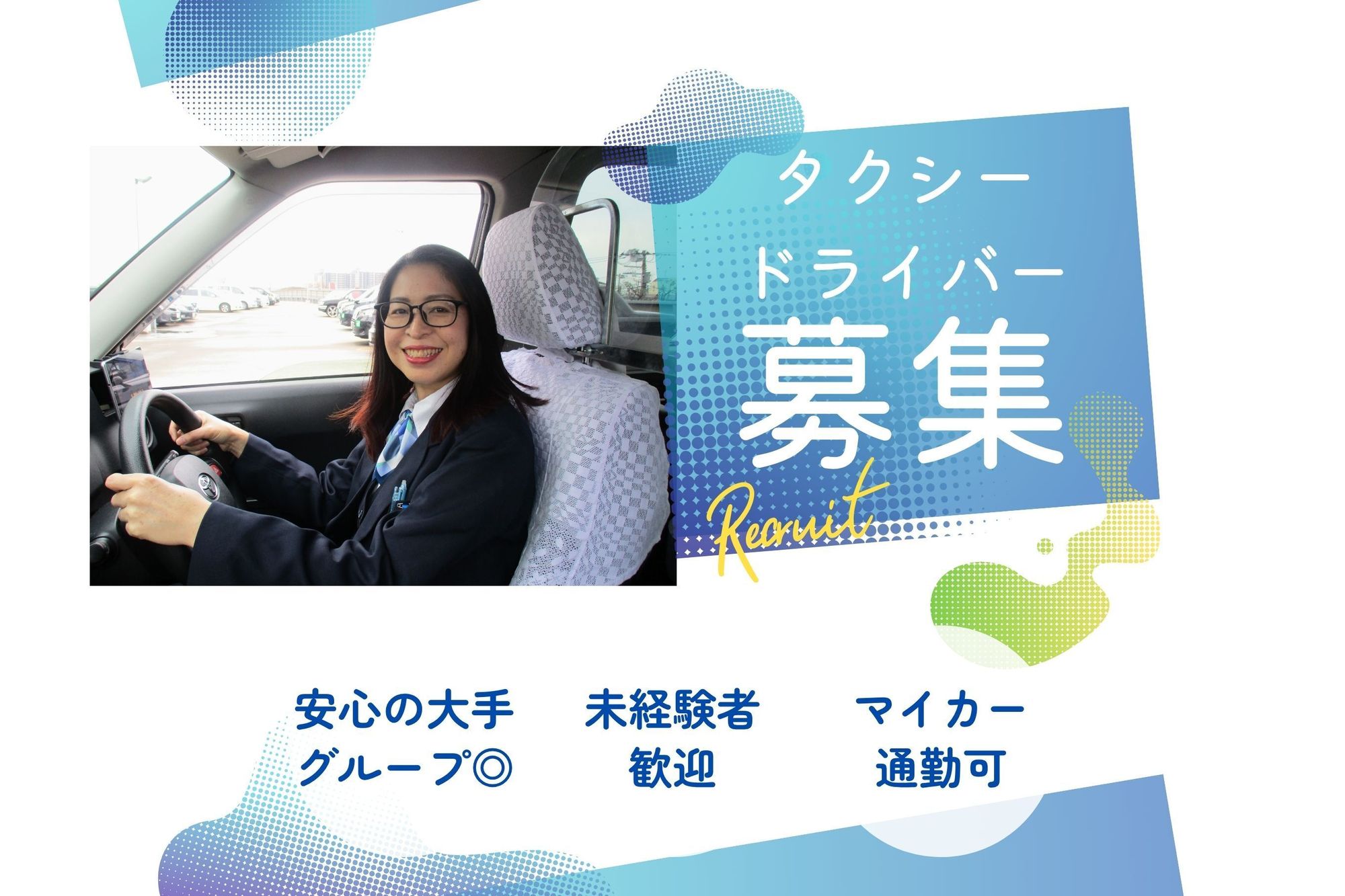 船橋駅徒歩7分／安心の大手グループ／未経験◎／社宅完備／車通勤OK-GO0001/OR0hrrnLVPCVQmZGC6xAcQ