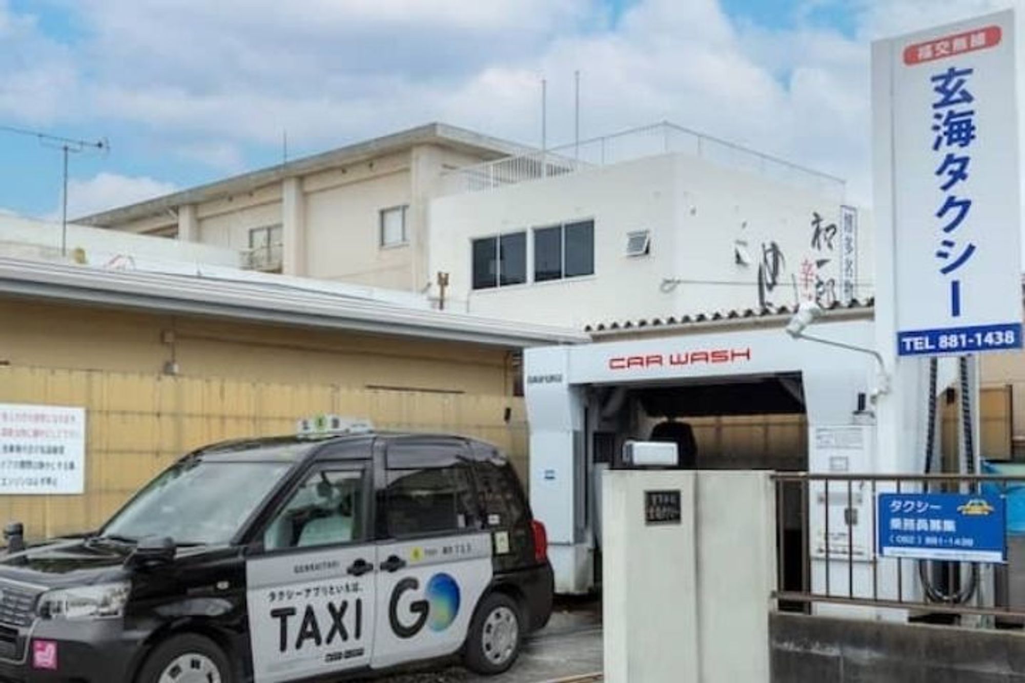 【タクシー会社なのに賞与年二回】未経験◎／休み多めでプライベートも充実！頑張った分だけ収入UP！-GO0001/OXWjf0TMfcquvqtOAlbmpQ