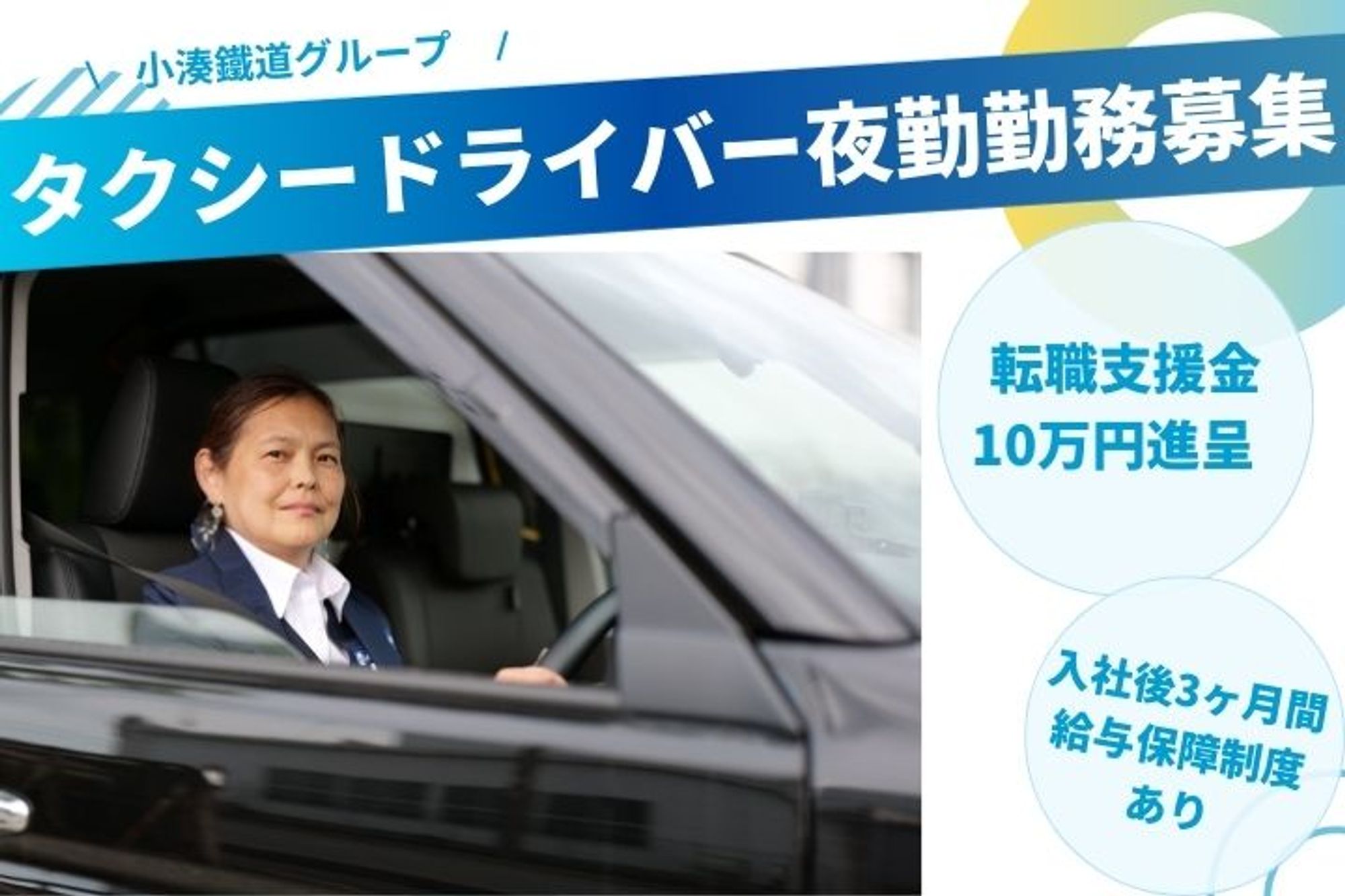【平均月収40万円】新社屋完成！綺麗なオフィス環境で新たなスタート／車通勤◎／日勤のみ／柔軟なシフト-GO0001/Op4oGmzmxEzCdeThrBVPgw