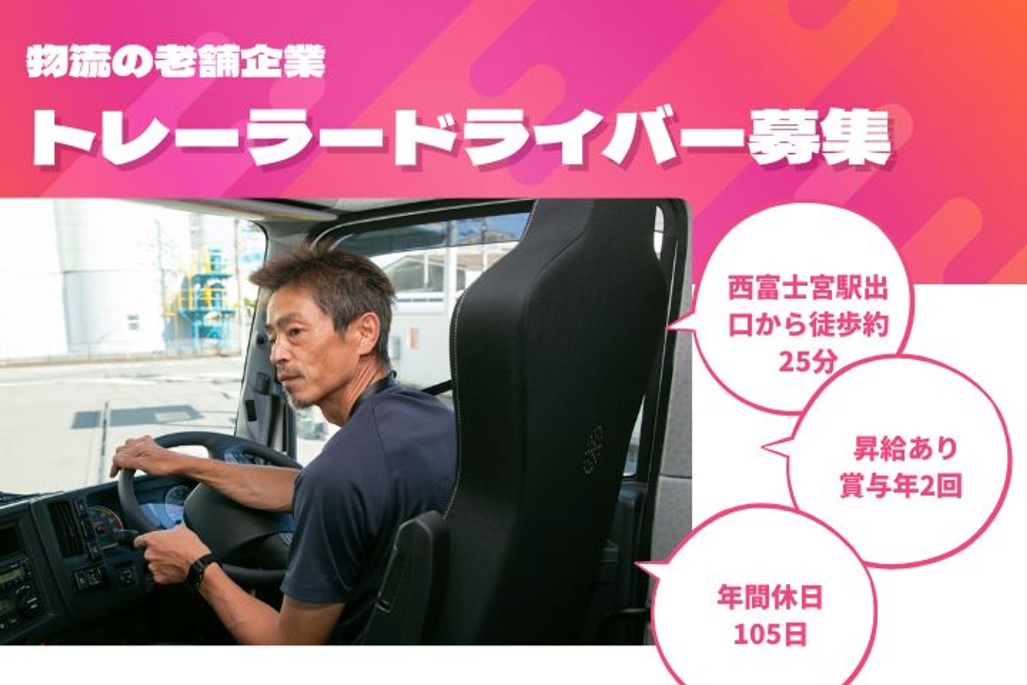 【大手鈴与グループ】平均年収500万円／賞与年２回◎／車通勤OK／日曜休みOK／日勤のみ -GO0001/OqB2WMMEMOTdaFCLM3w0Fg