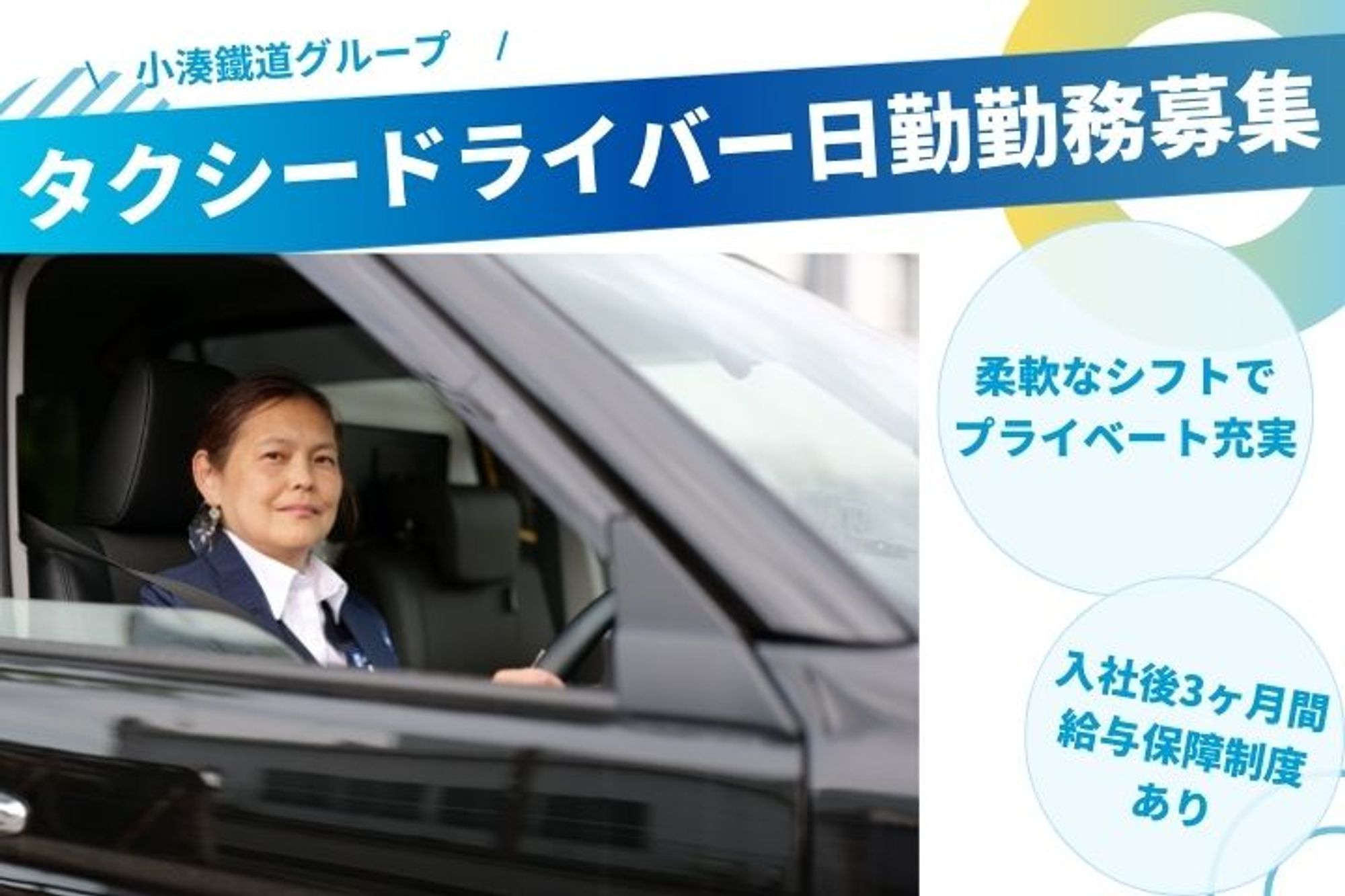 【平均月収35万円】未経験◎／転職支援金10万円／車通勤OK／シフトの融通◎-GO0001/OtI2msYAWNlEZeCfphSjrg