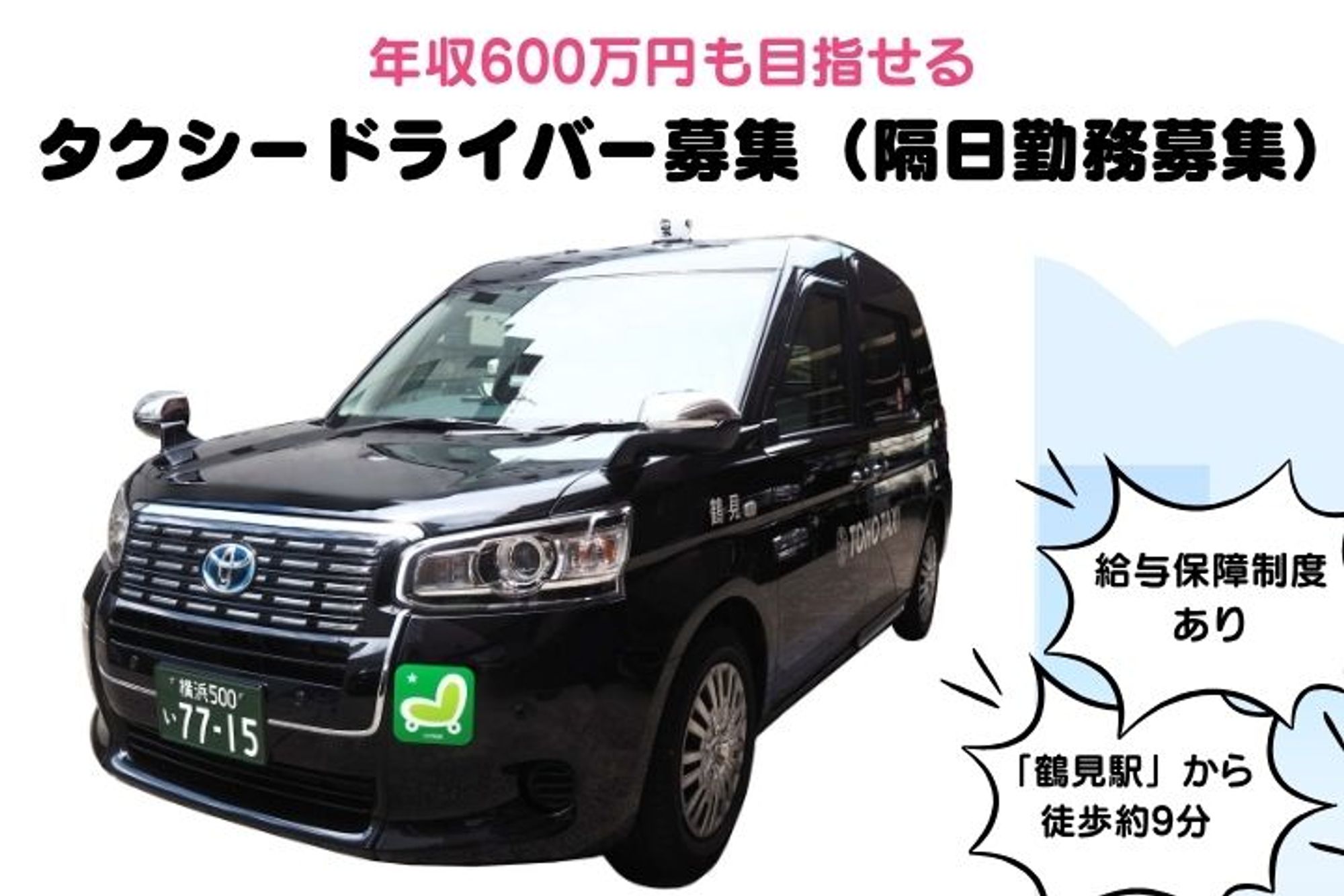 【入社後3ヶ月間の給与補償】未経験◎／休み多めでプライベートも充実！頑張った分だけ収入UP！-GO0001/P7vmiKSpq2ifduKwF7RxnA