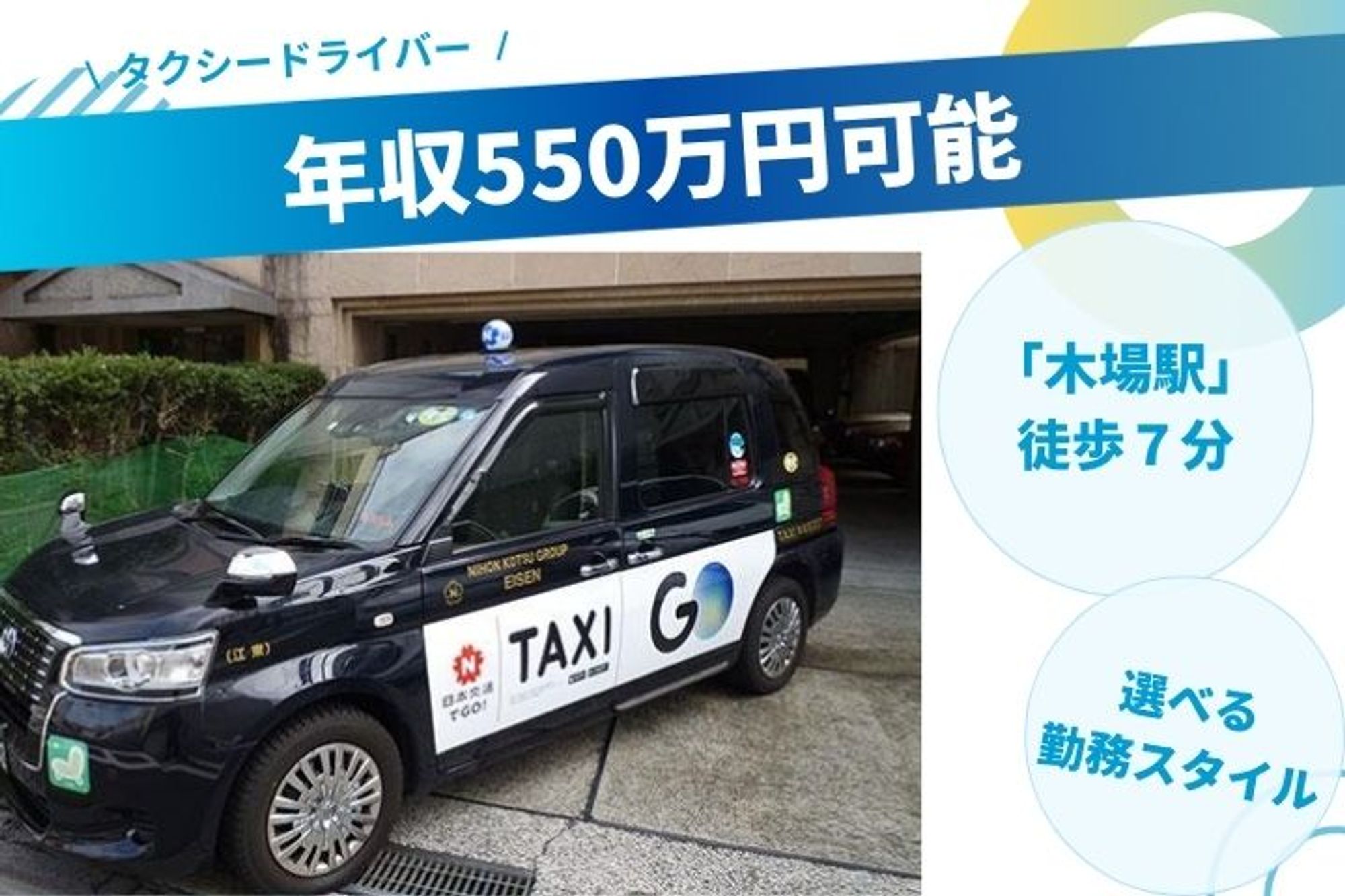 【選べる出勤時間】木場駅徒歩7分／平均年収550万円／メリハリのある働き方で未経験からスタート-GO0001/P8-r6vY5H98Lec4OrxF4SA