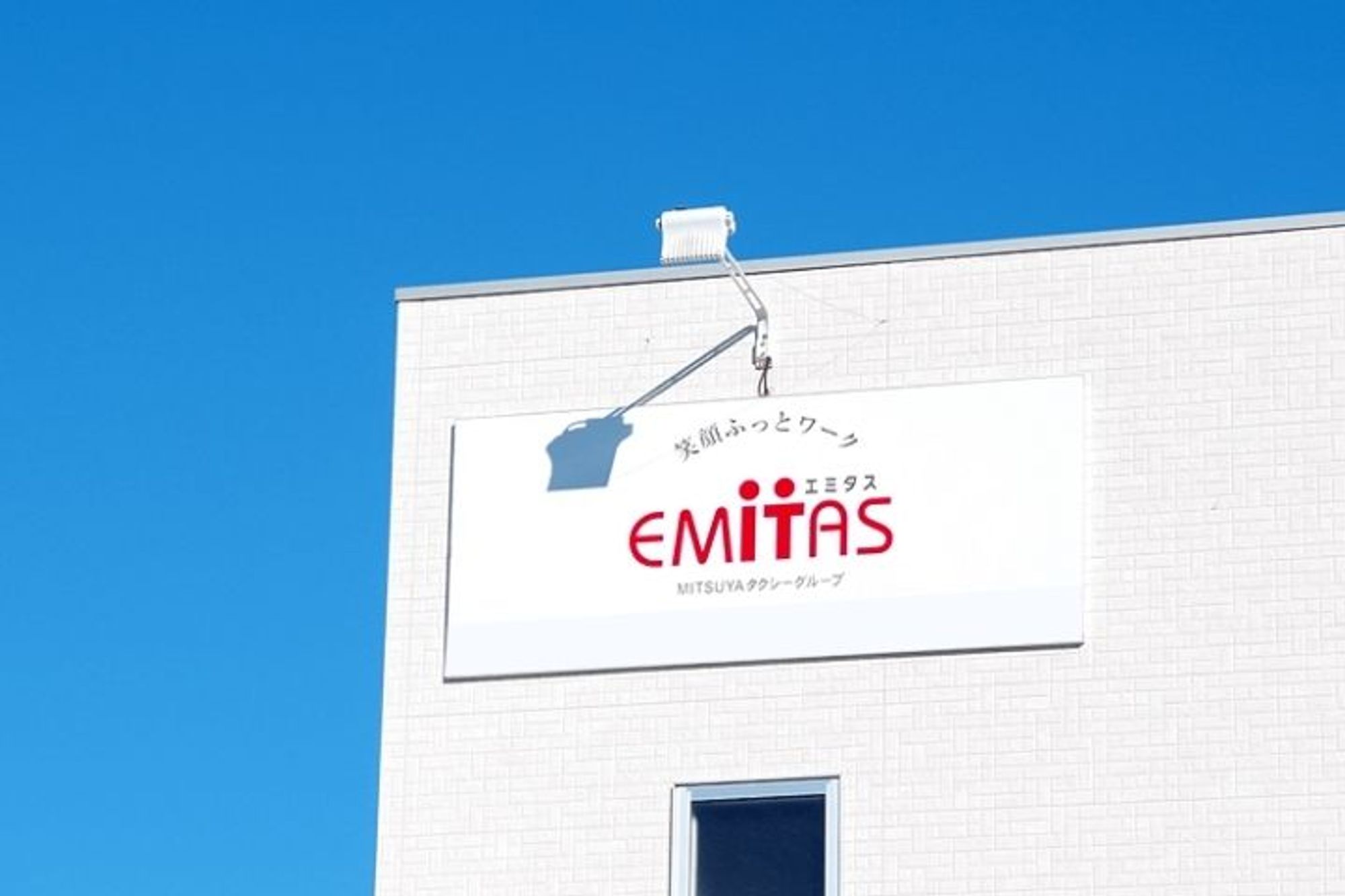 【月27万円以上の給与保障】平均月収30万円／転職支援金20万円／働きやすい職場認定エミタスG-GO0001/PSq0BKEk7vCHi0zPpbx4_A