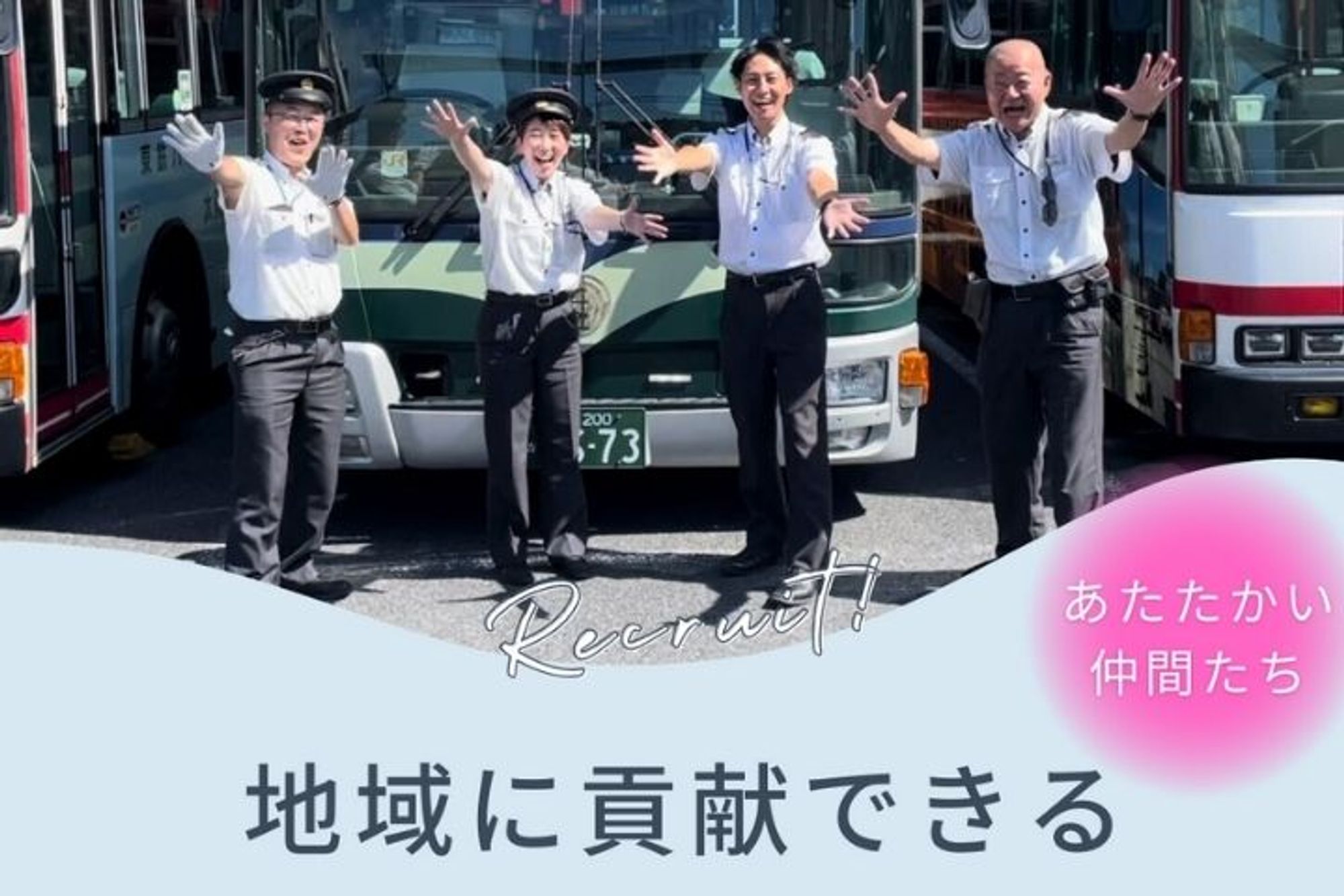 【設立80年の名鉄グループ】賞与年2回／未経験◎普通免許で応募可／社宅あり／地域に欠かせない路線バス-GO0001/PisoFI79IrhF97jBcVpglg