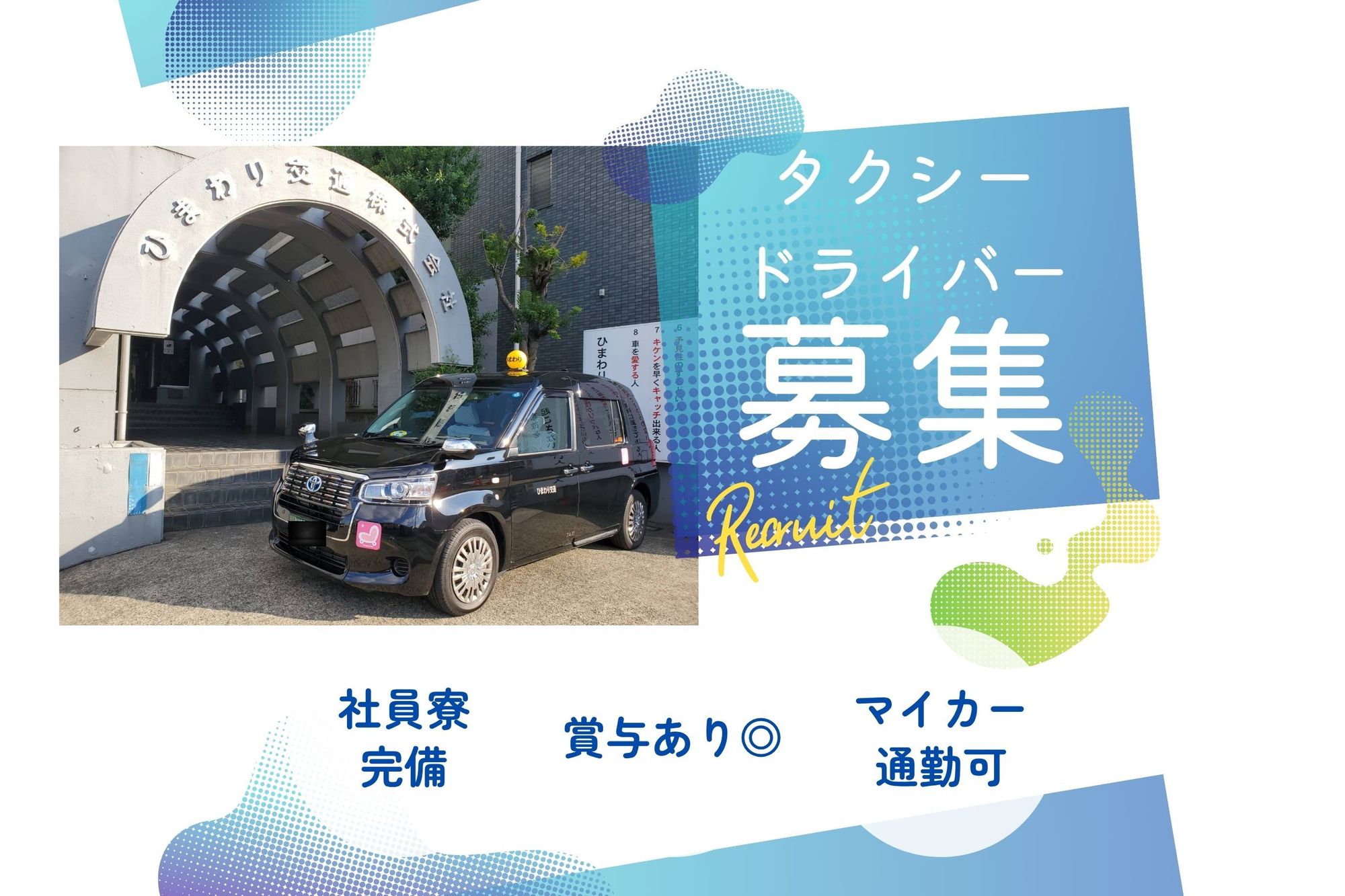 【初年度最高年収725万円】川崎駅徒歩15分／未経験◎／寮完備／車通勤OK／日曜休みOK-GO0001/QQSI1eF4EUudY4890joqow