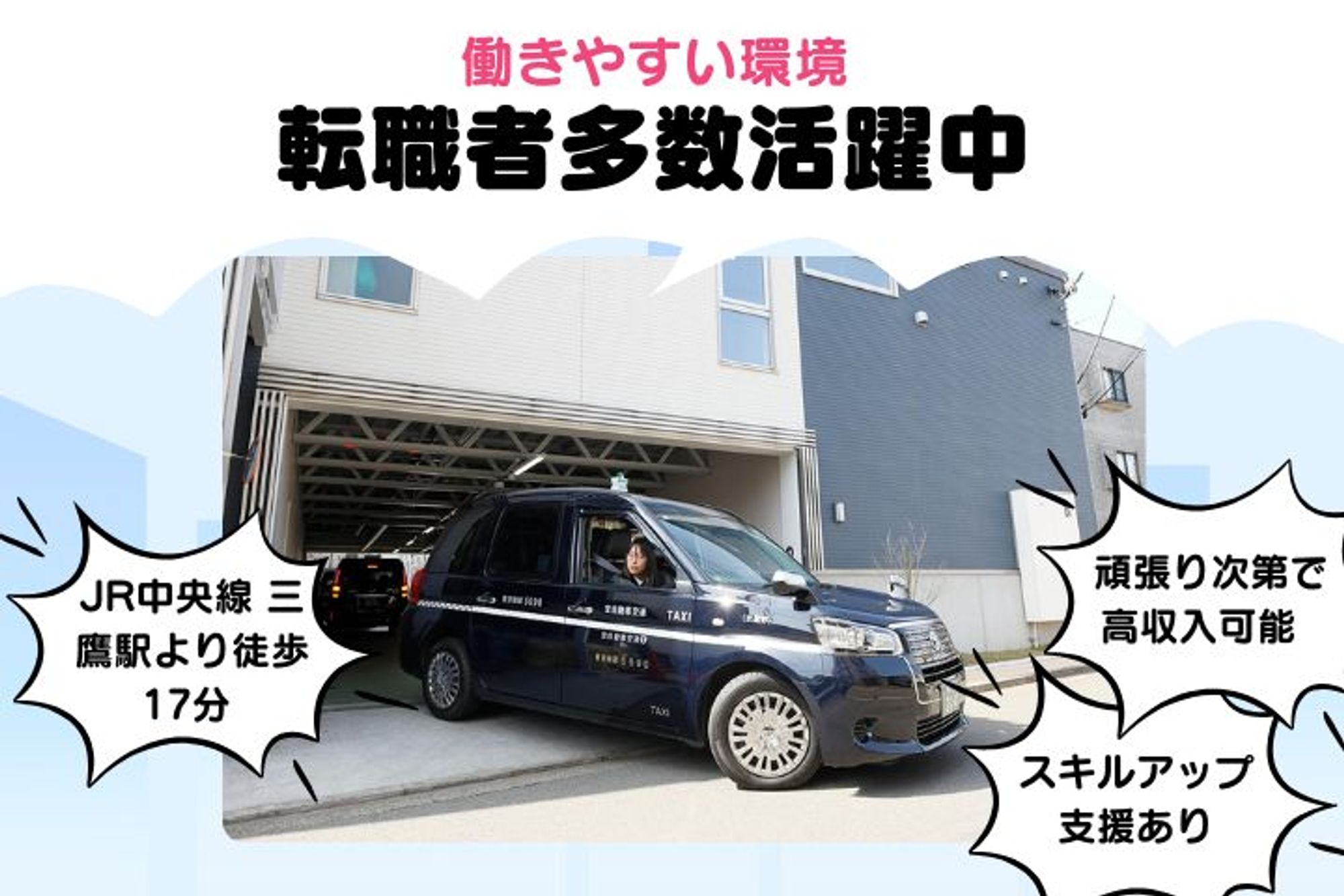 【東京無線グループ】月11回の出勤で年収500万円以上も!／未経験◎／選べる働き方-GO0001/Re23Ai3emG4GLkKpKQPJ-Q