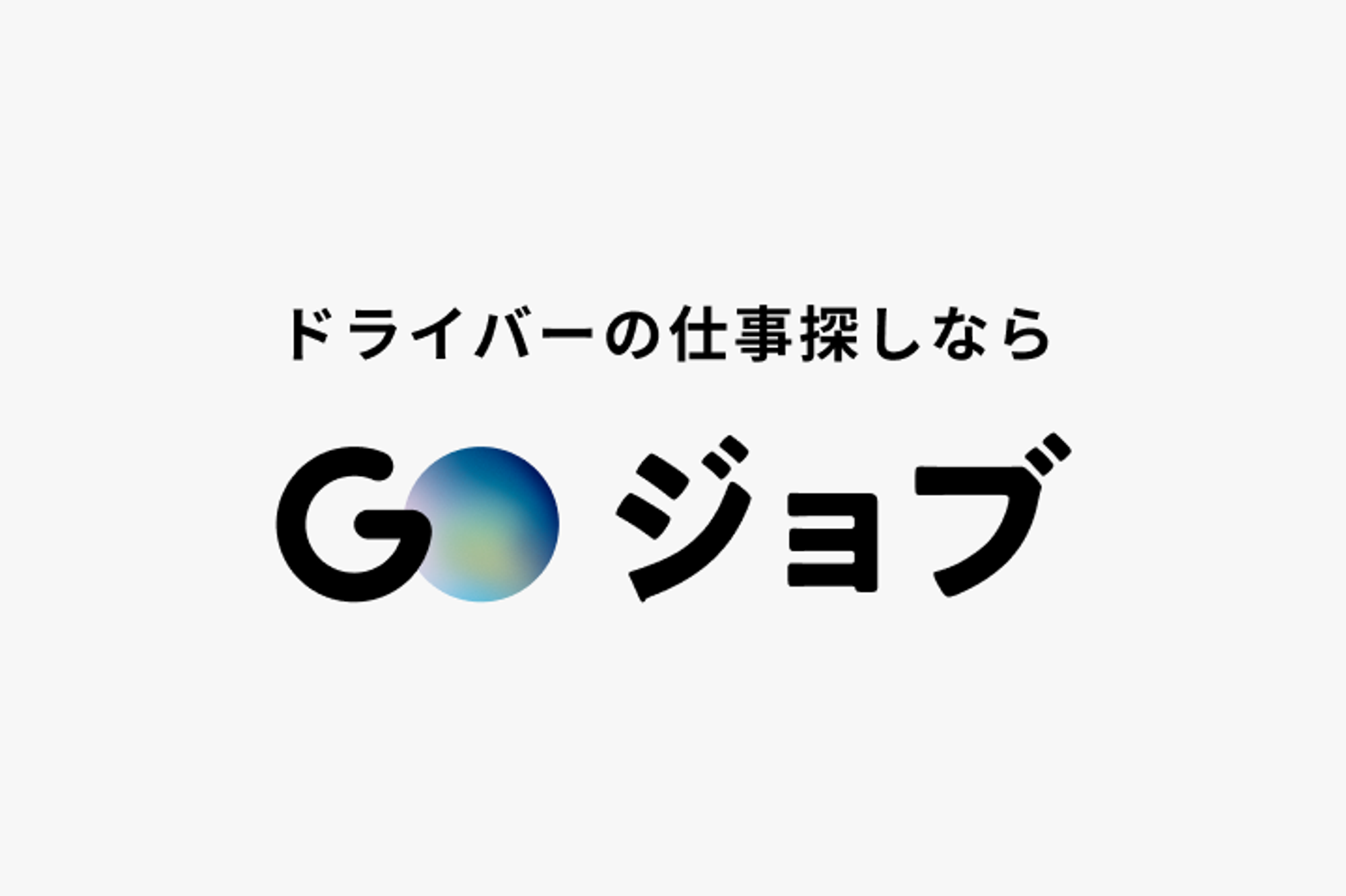 【大手サントリーグループの人気求人！】年間休日121日／未経験歓迎／フレックスタイム制度／社宅あり-GO0001/SE6Zc-JsiJB0Wn6oYQifoQ