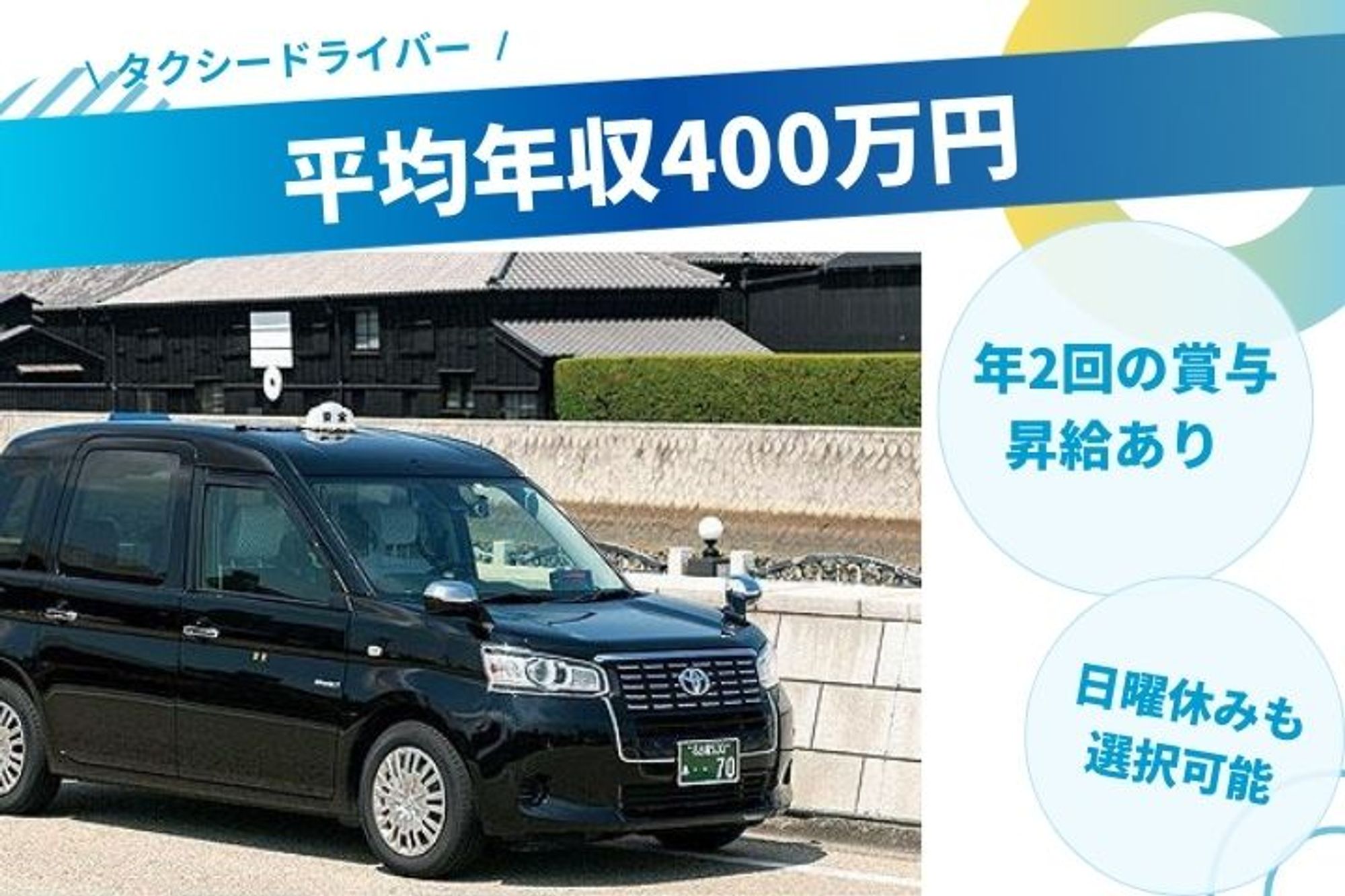 【平均年収400万円】太田川駅徒歩3分／未経験◎／車通勤OK-GO0001/SNKatxjkfKXiVnqsLteOtQ
