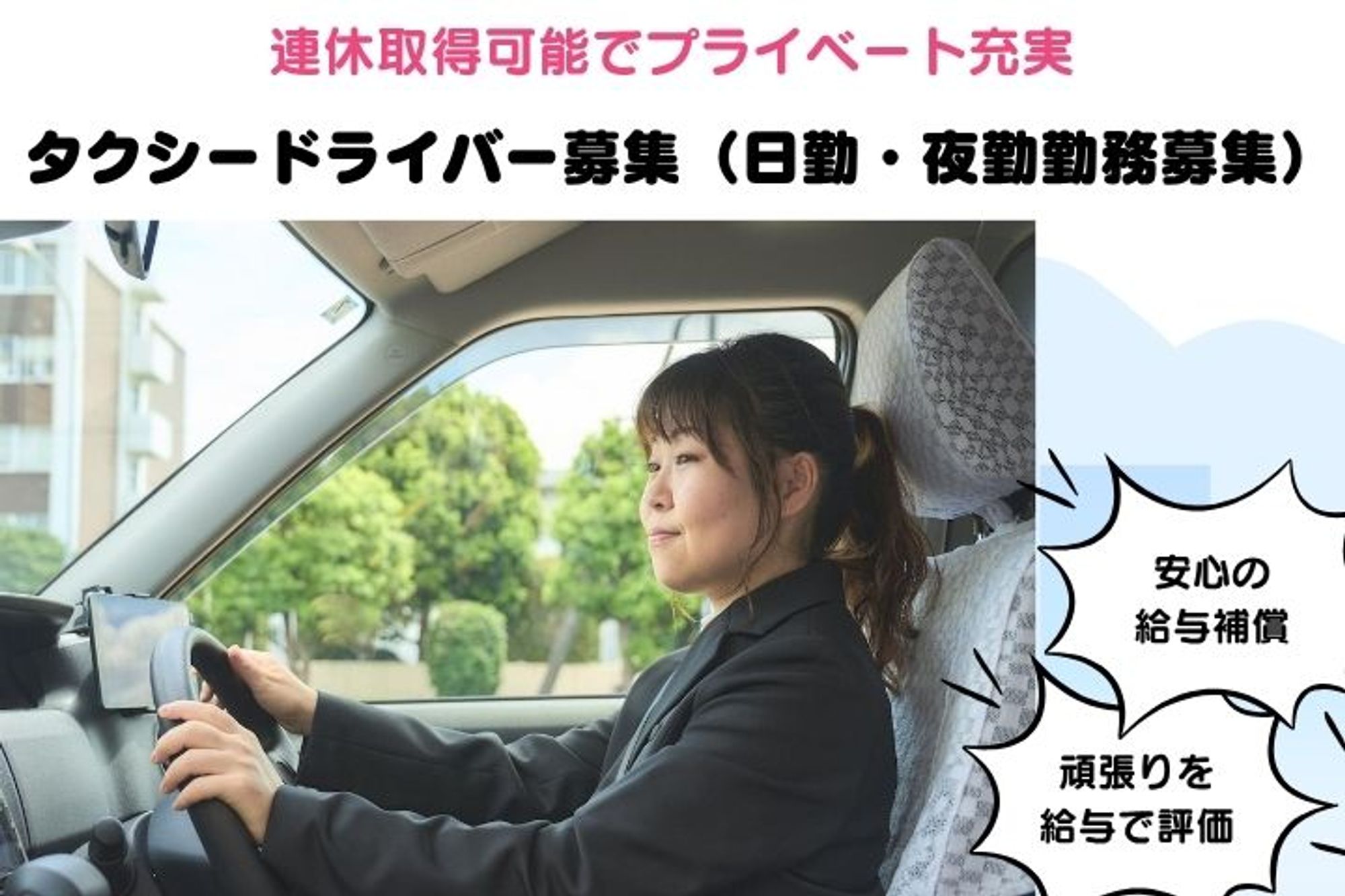 【3ヶ月×25万の給与補償】未経験◎／休み多めでプライベートも充実！頑張った分だけ収入UP！-GO0001/SV-R202JnMJWh-u5LBSVhg