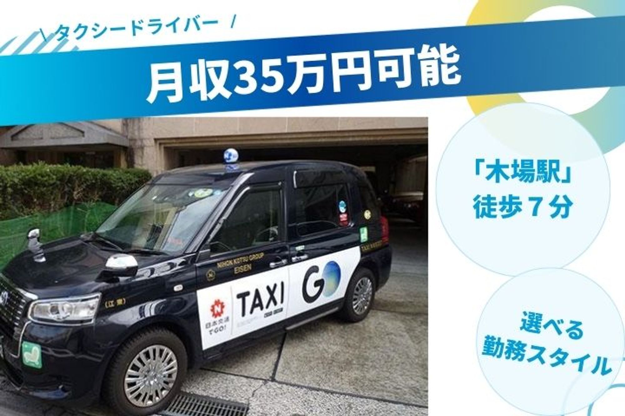 【選べる出勤時間】木場駅徒歩7分／夜勤なしで平均月収35万円／朝方の方にピッタリな勤務-GO0001/T2aQqVoA45hxxAEJN3gxJg
