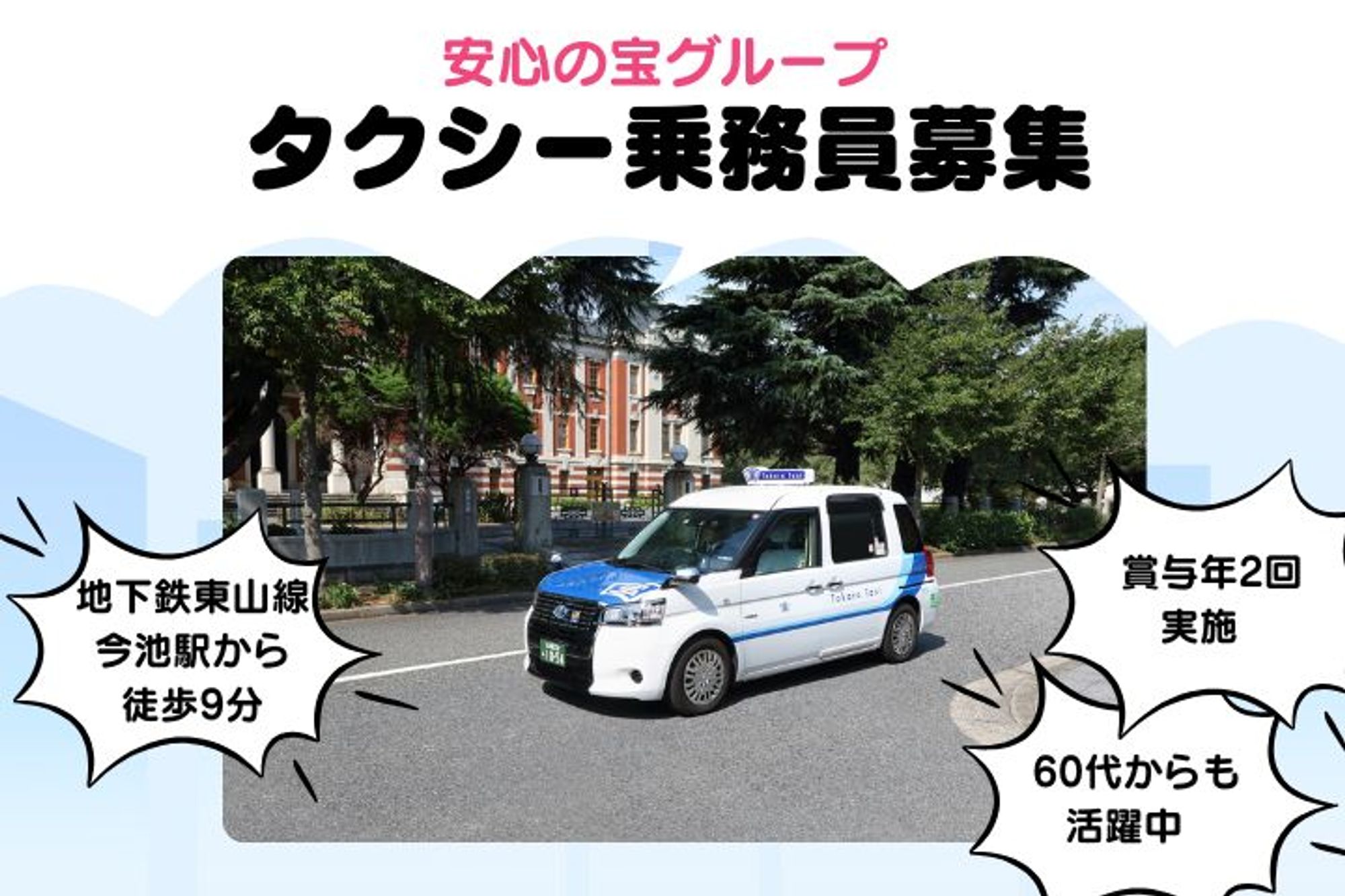 【今池駅徒歩9分】選べる勤務日数／3ヶ月の給与補償／未経験◎／頑張った分だけ収入UP！-GO0001/TFpYcWOaLllzZPFFzhnkGg
