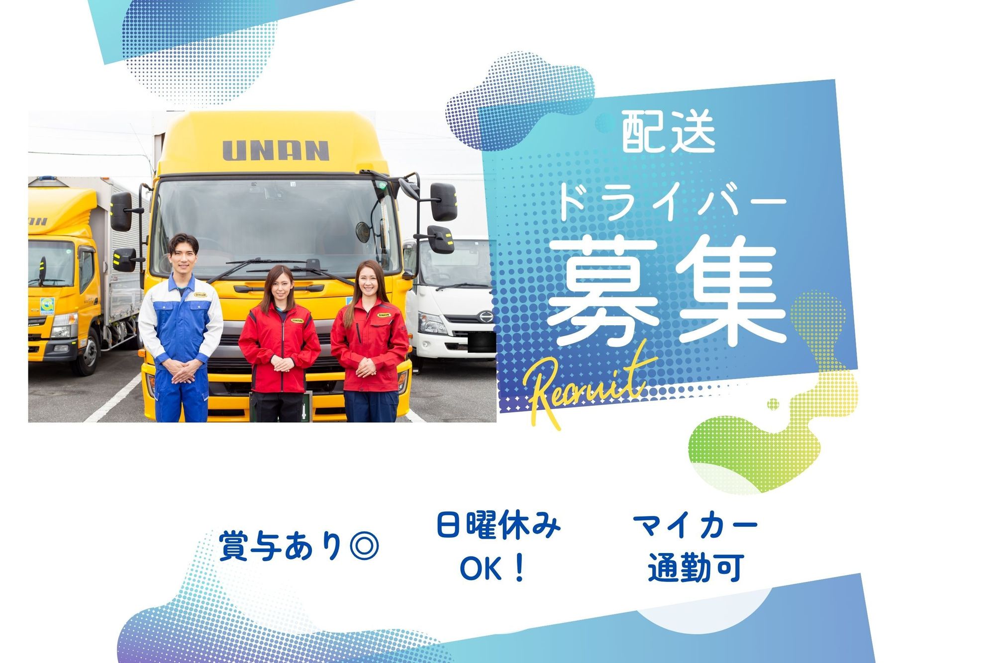 【年収400万円も！】働きながら免許取得可能！普通免許で応募OK／住宅建材を運ぶトラックドライバー-GO0001/TJQbFD7z4V_YevBn9ZIt7w