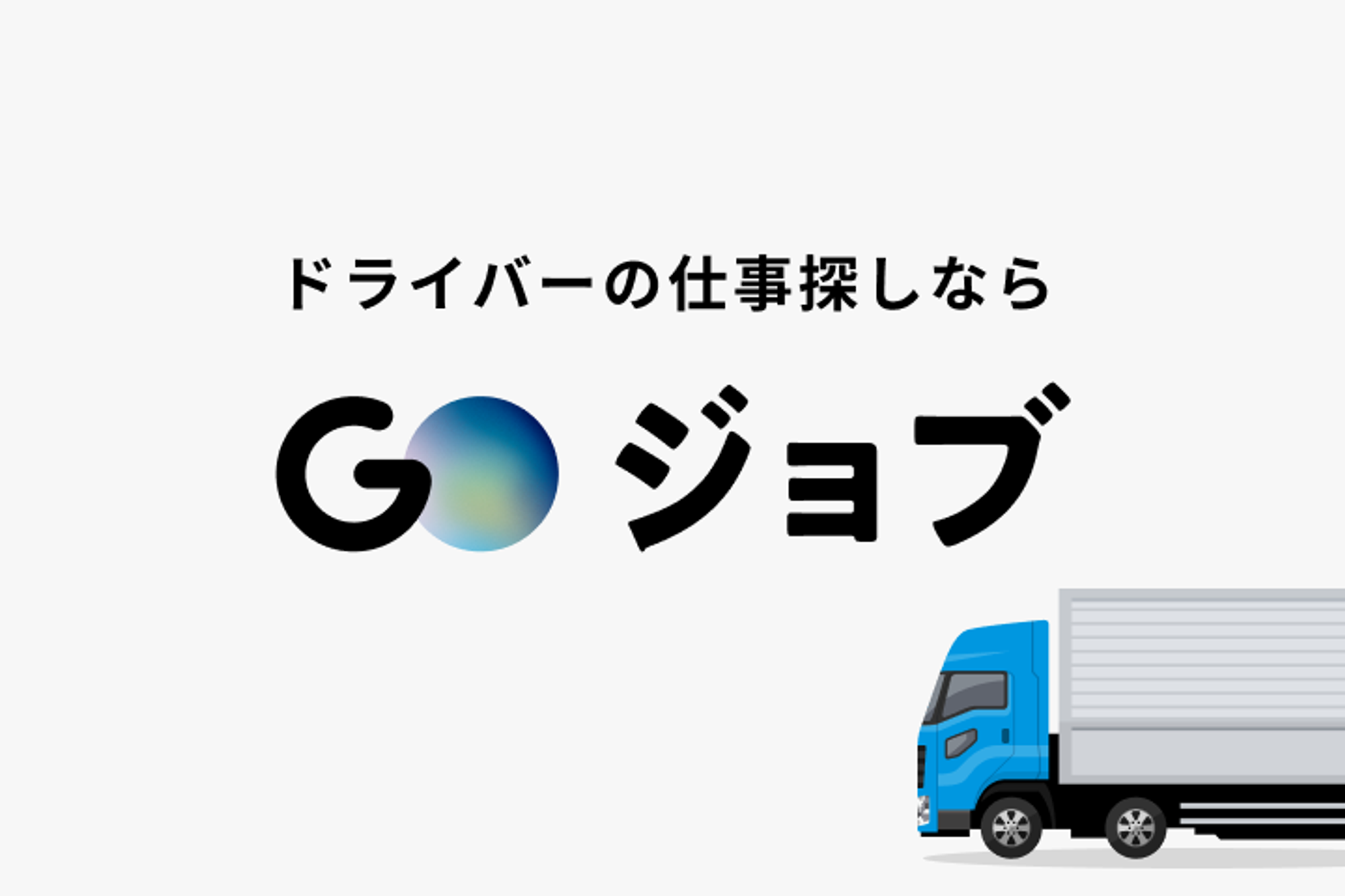 【大手鈴与グループ】平均年収550万円！／未経験◎／車通勤OK／日曜休みOK -GO0001/TV3MXcQ8VYqcvJe_--sgBg