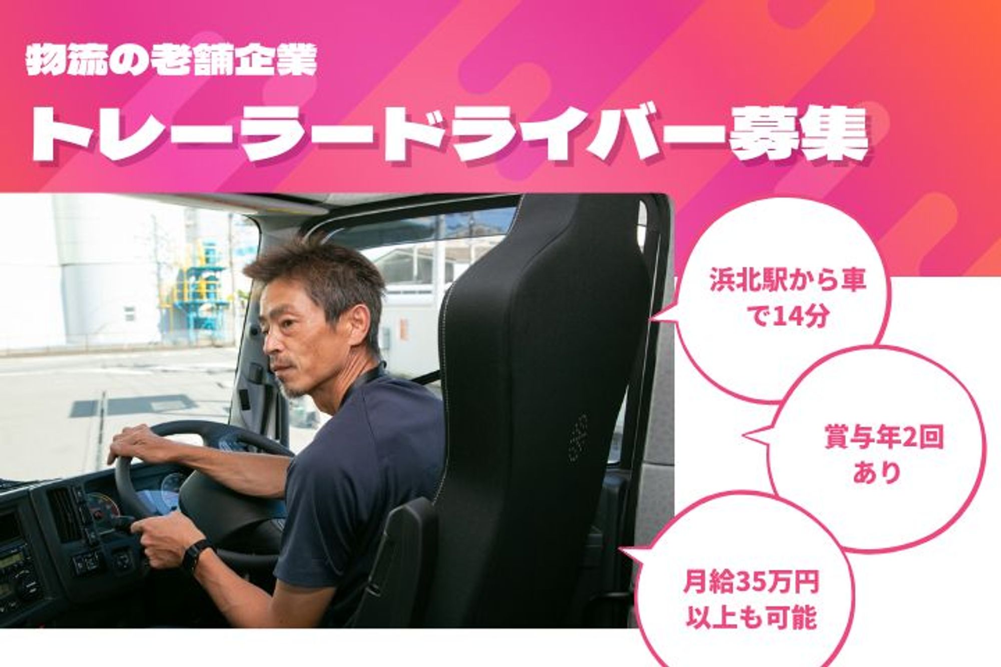 【大手鈴与グループ】平均年収550万円／賞与年２回◎／車通勤OK／日曜休みOK／日勤のみ -GO0001/Trj45X_6KqTHdp1-SI8bHw