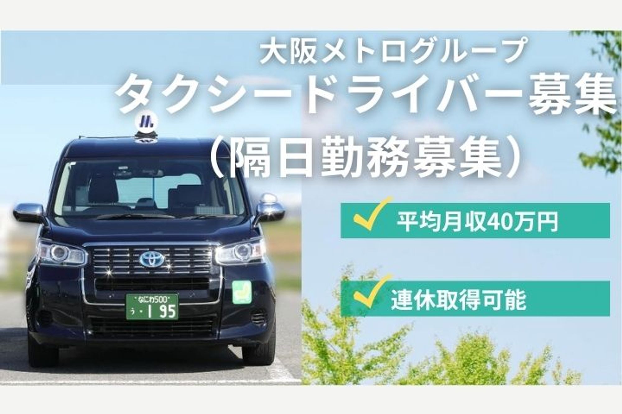 【アプリ経由のお客様のみ対応】普通免許でOK／未経験◎／週3回×1日6h〜／副業OK-GO0001/UR5Sitl-iMk9BTIMyLxzGg