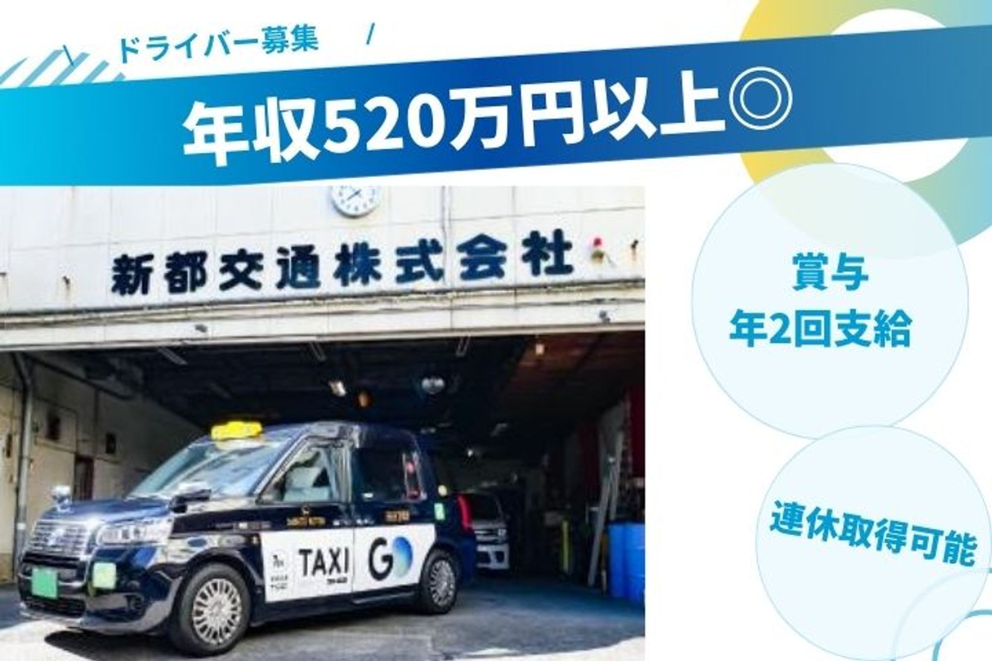 【本蓮沼駅徒歩10分】平均年収520万円／未経験◎／売上ノルマなし／車通勤OK／スタート時間調整可能-GO0001/UZyFoLu7H7kghFrHCaZXhA