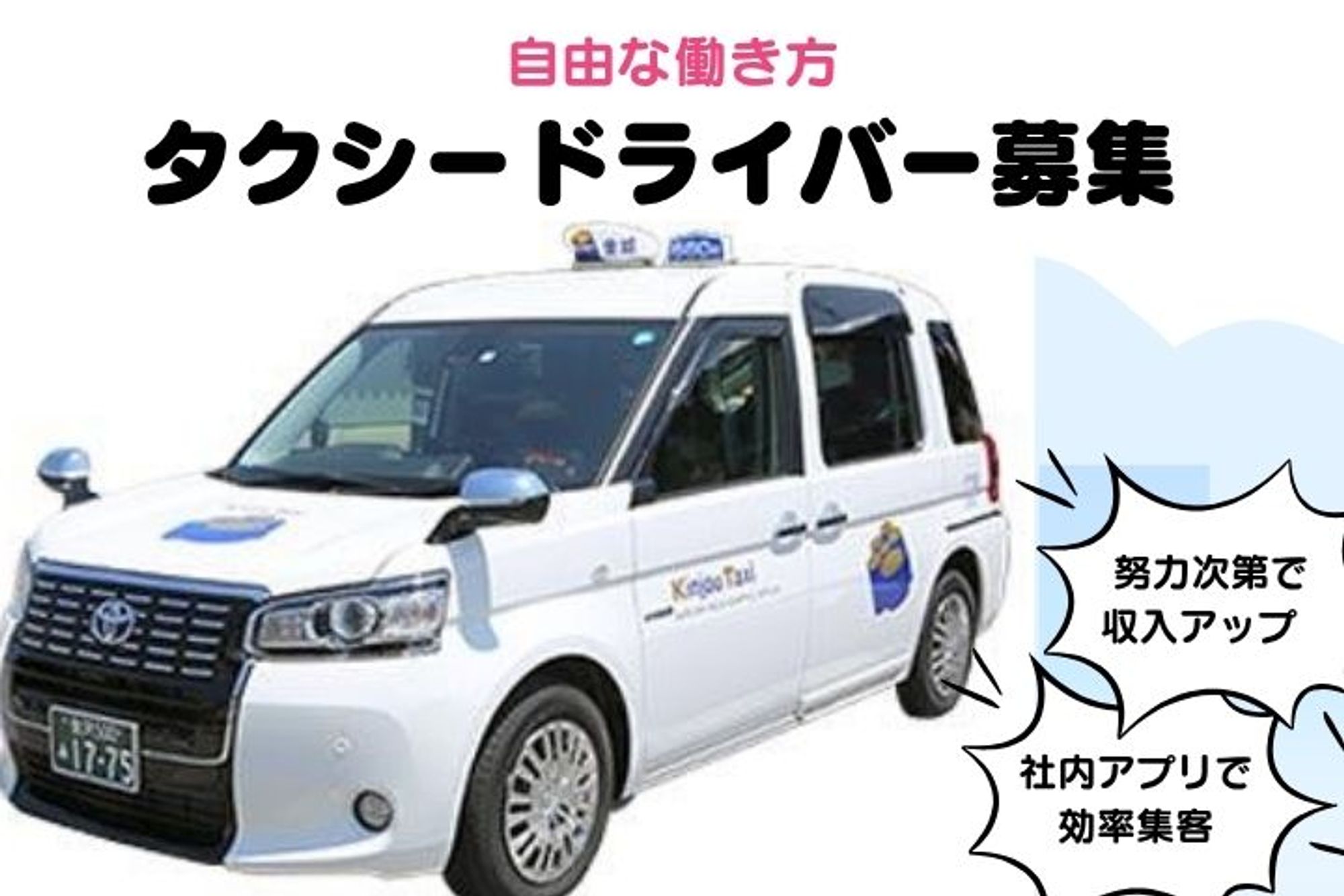 【平均年収270万】未経験者大歓迎!!／いしかわ鉄道森本駅／柔軟なシフト◎／頑張った分収入UP-GO0001/UlXflEW2C7VqKxHotss0Mw