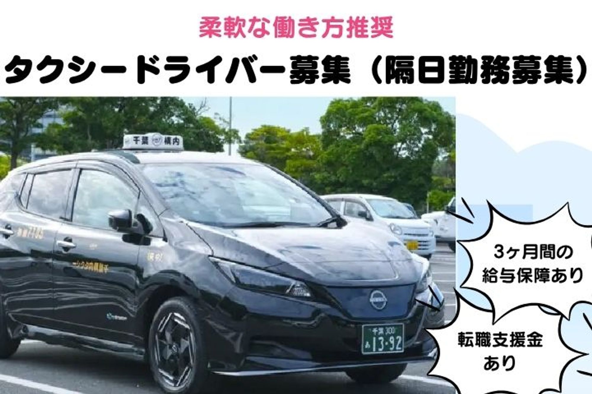 【3ヶ月の給与補償&転職支援金あり】未経験◎／休み多めでプライベートも充実！頑張った分だけ収入UP！-GO0001/Uzm_D73m8HhFmD2rcTO_qQ