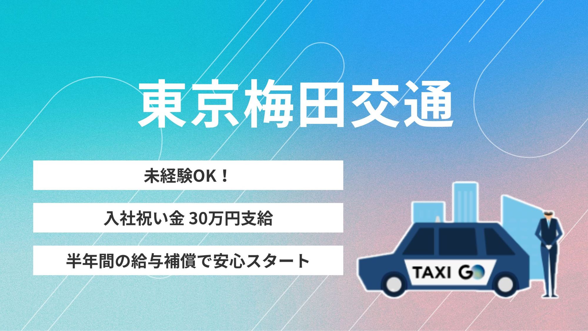 【給与保証６ヶ月あり】未経験者歓迎！／お休みたっぷりでプライベートも充実！／*業界NO1の大手G企業-GO0001/VISEFmAnlRfergXNiEQ_EA