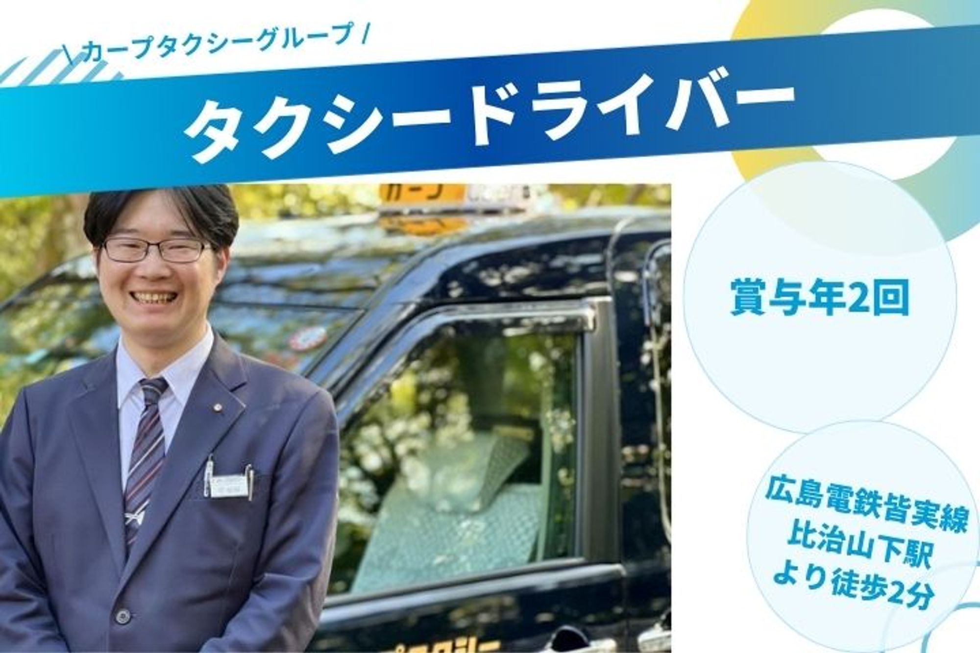 【平均年収300万円】地域密着型／未経験◎／車通勤OK／賞与年2回-GO0001/Vp7iWaxwZ4vtAhdspJrCnA