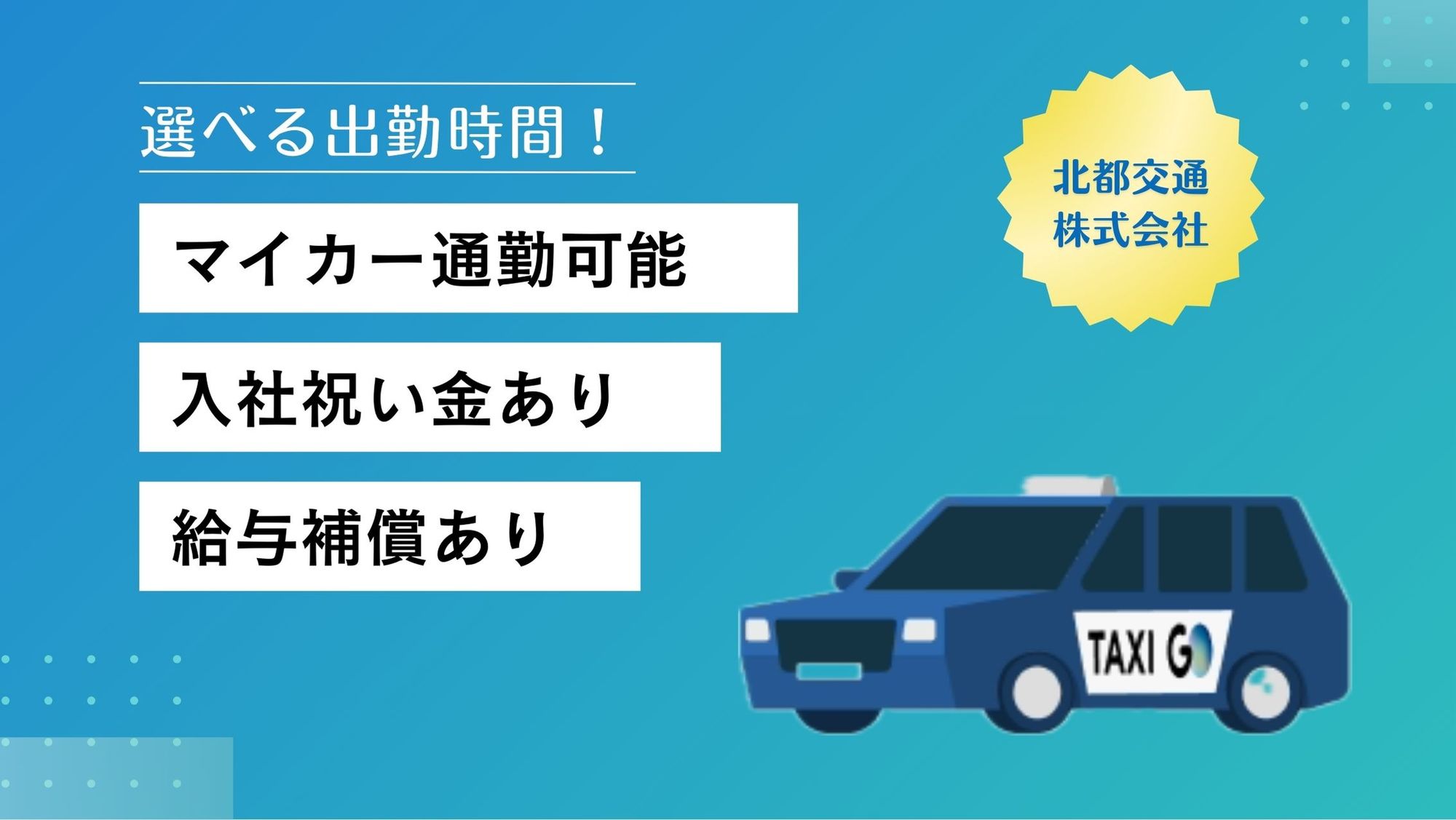 【選べる出勤時間】転職支援金10万円／夜勤平均35万円／車通勤OK-GO0001/W3vRKkUTuQ7GBd2k-Vv9QA