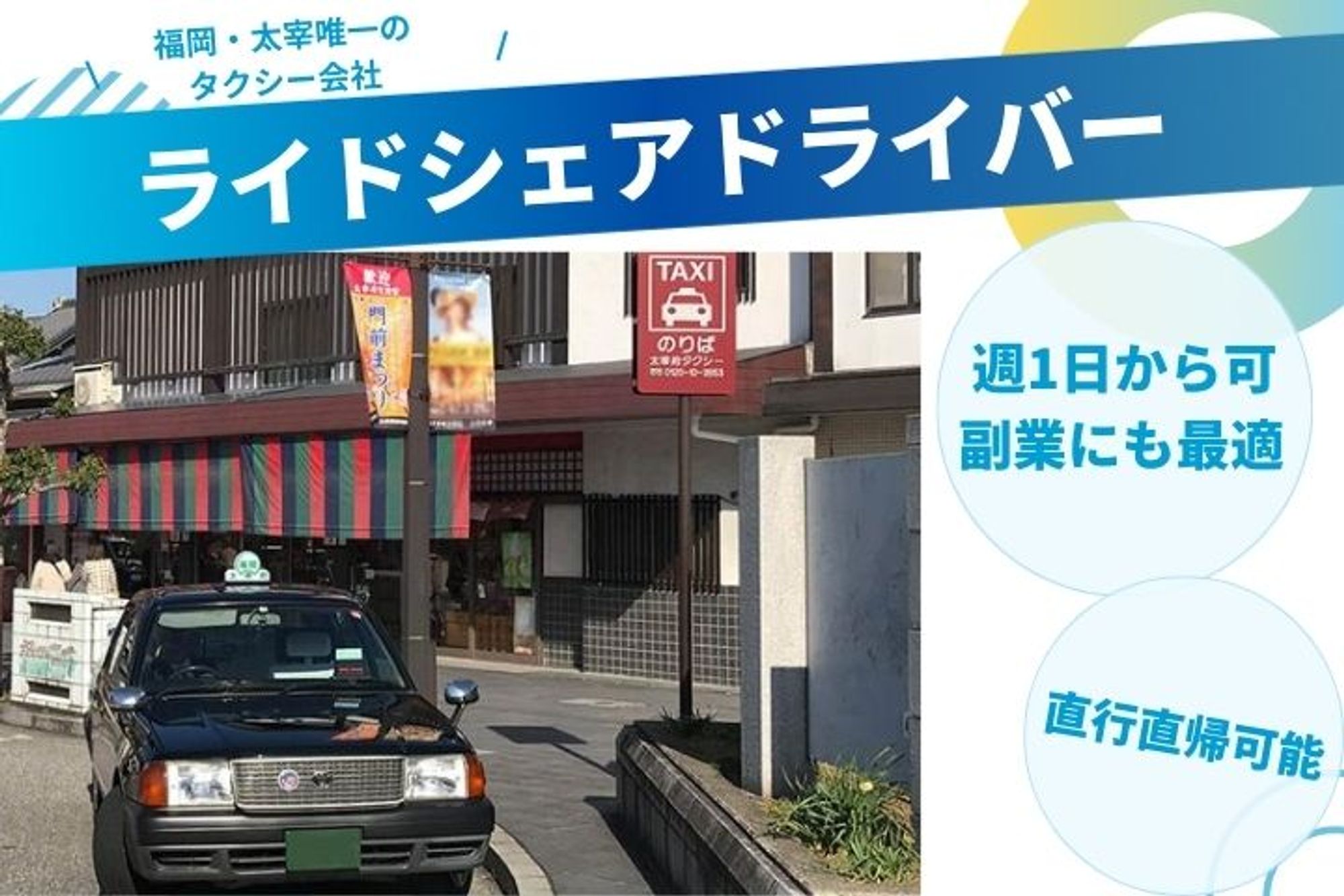 マイカーで直行直帰★【週1×1日4h〜】時給にプラス歩合給◎普通免許で働ける！副業◎／私服でOK-GO0001/W6HkPsgyaDaF3xTU4H9nYQ