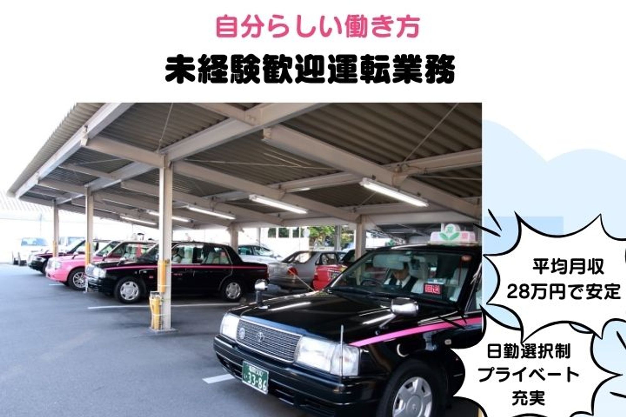 【平均月収28万円】高宮駅徒歩10分／未経験◎／車通勤OK／夜勤なし／プライベートとの両立◎-GO0001/WTCsxoxW7evpNEhYXHQWcg