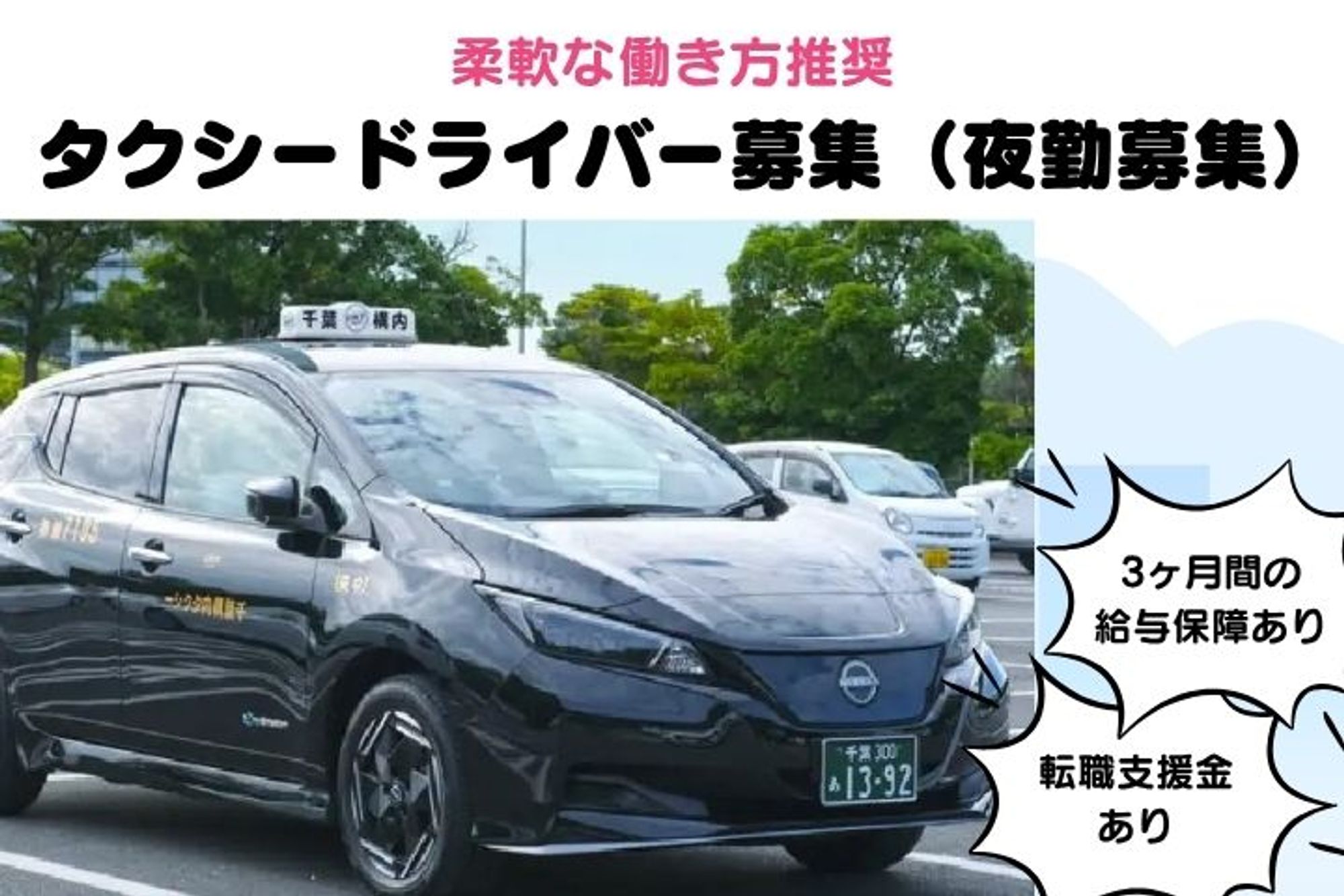 【3ヶ月の給与補償&転職支援金あり】未経験◎／休み多めでプライベートも充実！頑張った分だけ収入UP！-GO0001/X75V9ttqSJku3YiE-dnhiQ