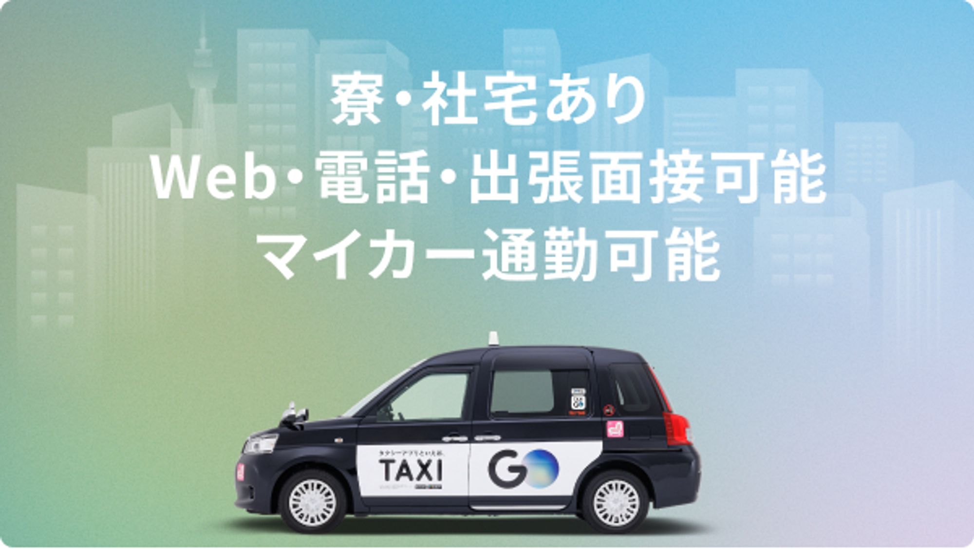 【岐阜市勤務】未経験◎／休み多めでプライベートも充実！頑張った分だけ収入UP！-GO0001/XNcabWLpdboYPDQra8yVAQ
