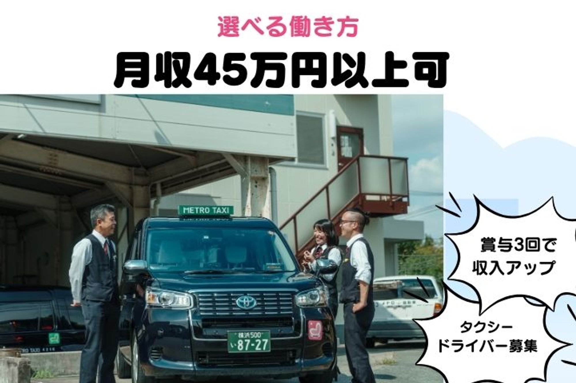 【選べる働き方】賞与3回あり／未経験◎／マイカーでらくらく通勤-GO0001/XaslzsAx-pHisfvsfd4isQ