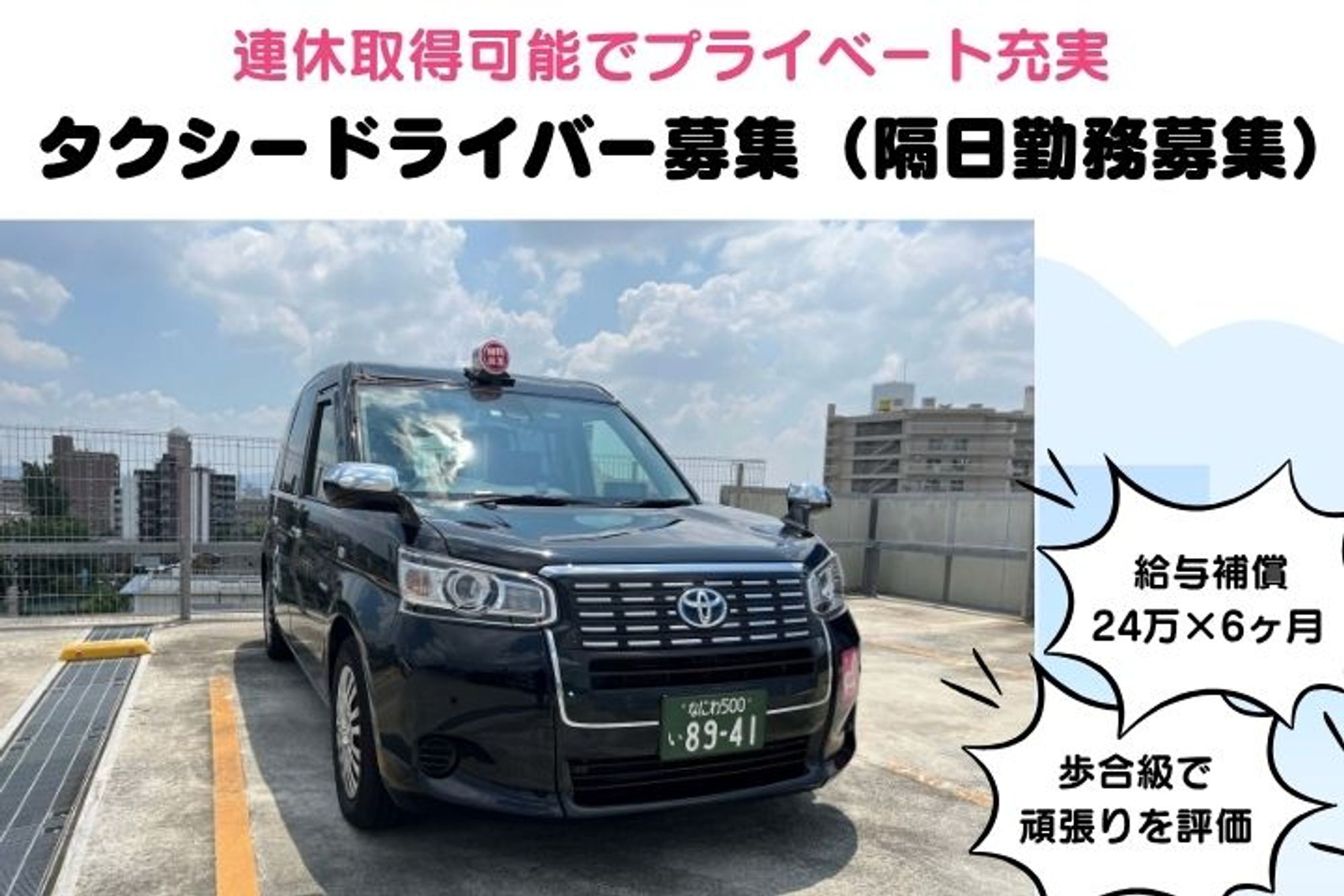 【6ヶ月×24万の給与補償】未経験◎／転職支援金あり／頑張った分だけ収入UP！-GO0001/XsNO-sZCDEy2cj2GYzJCKw