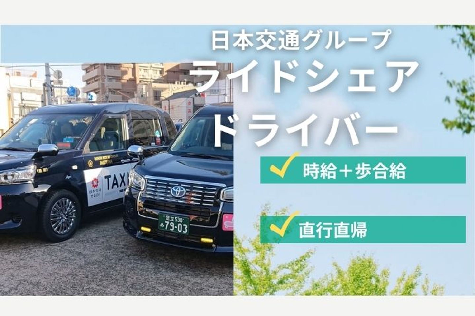 マイカーで直行直帰◎【時給にプラス歩合】普通免許で働ける！【週1×1日4h〜】副業OK◎／私服でOK-GO0001/Y2B0lFsz9HYPTQAlWckvig