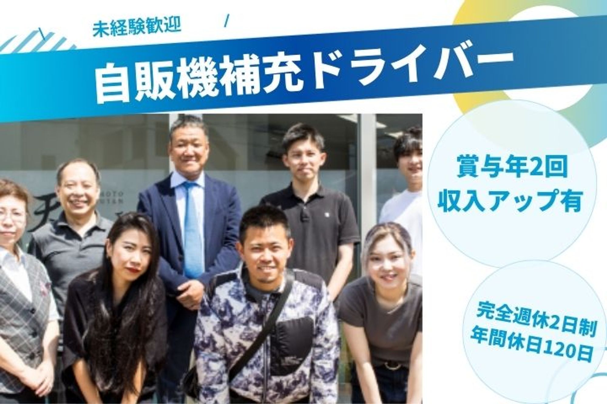 【月給20〜30万円】シフト制／賞与年２回／未経験◎／車通勤可／年間休日120日-GO0001/YFI6WMoAyphqZ-8CBGGRsg