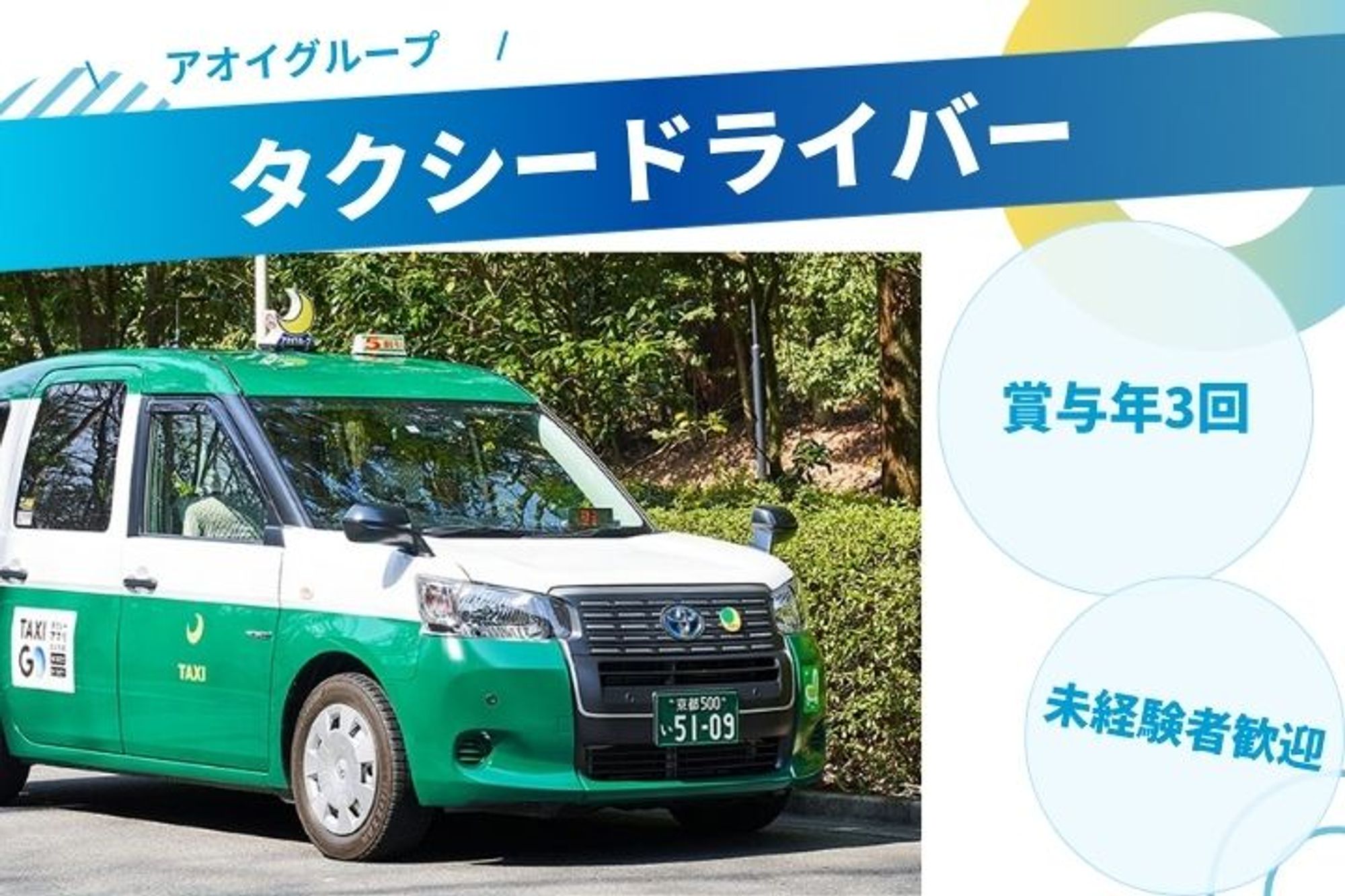 【年間休日120日】月収40万円◎【京都市勤務】未経験OK／定着率95%の職場環境-GO0001/YOpf4WnbGKxx9MObX9bPIA