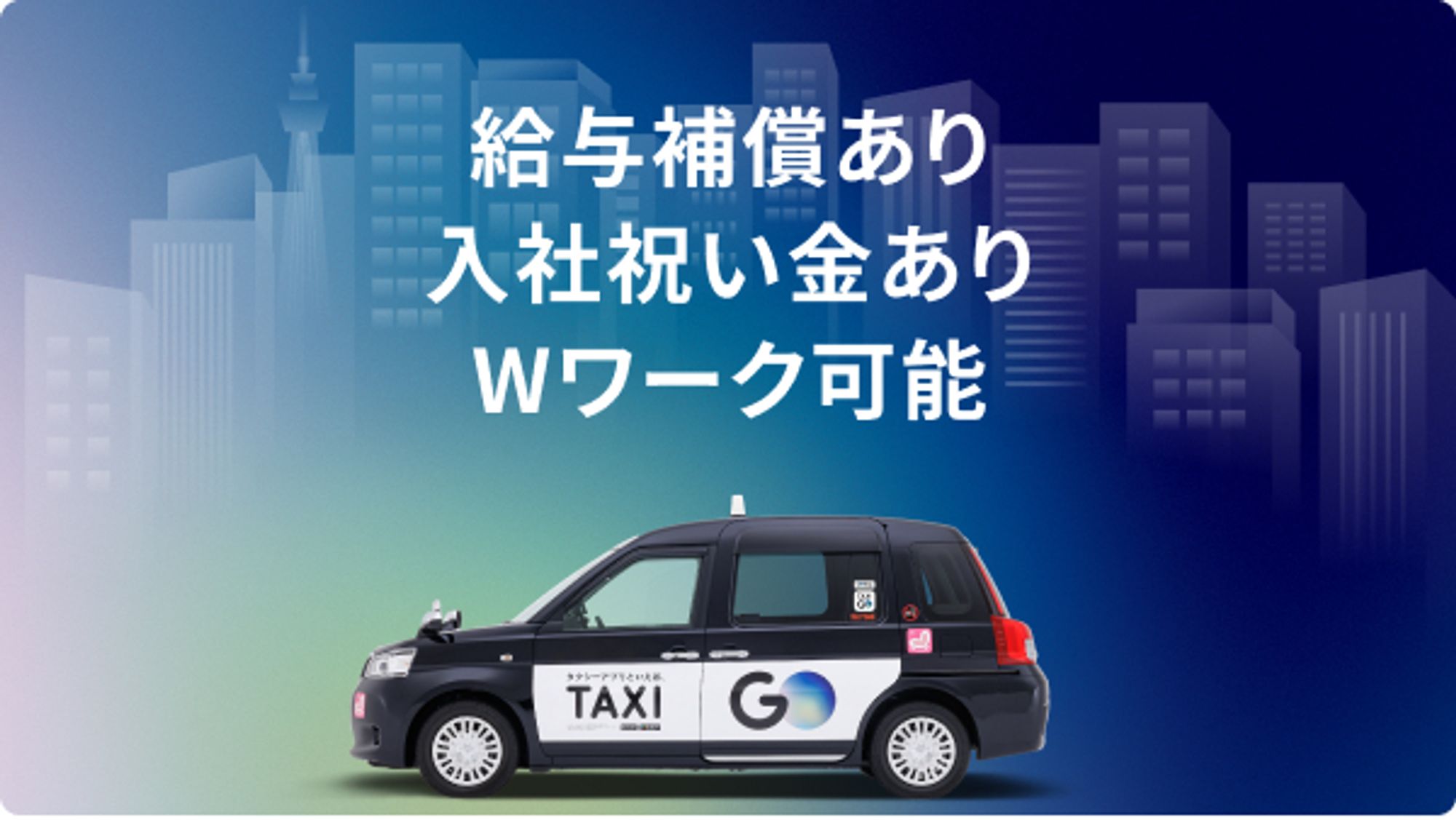【転職支援金&安心の給与保証】未経験◎／休み多めでプライベートも充実！頑張った分だけ収入UP！-GO0001/YmqRoStL4jeVfxHyIutY3Q