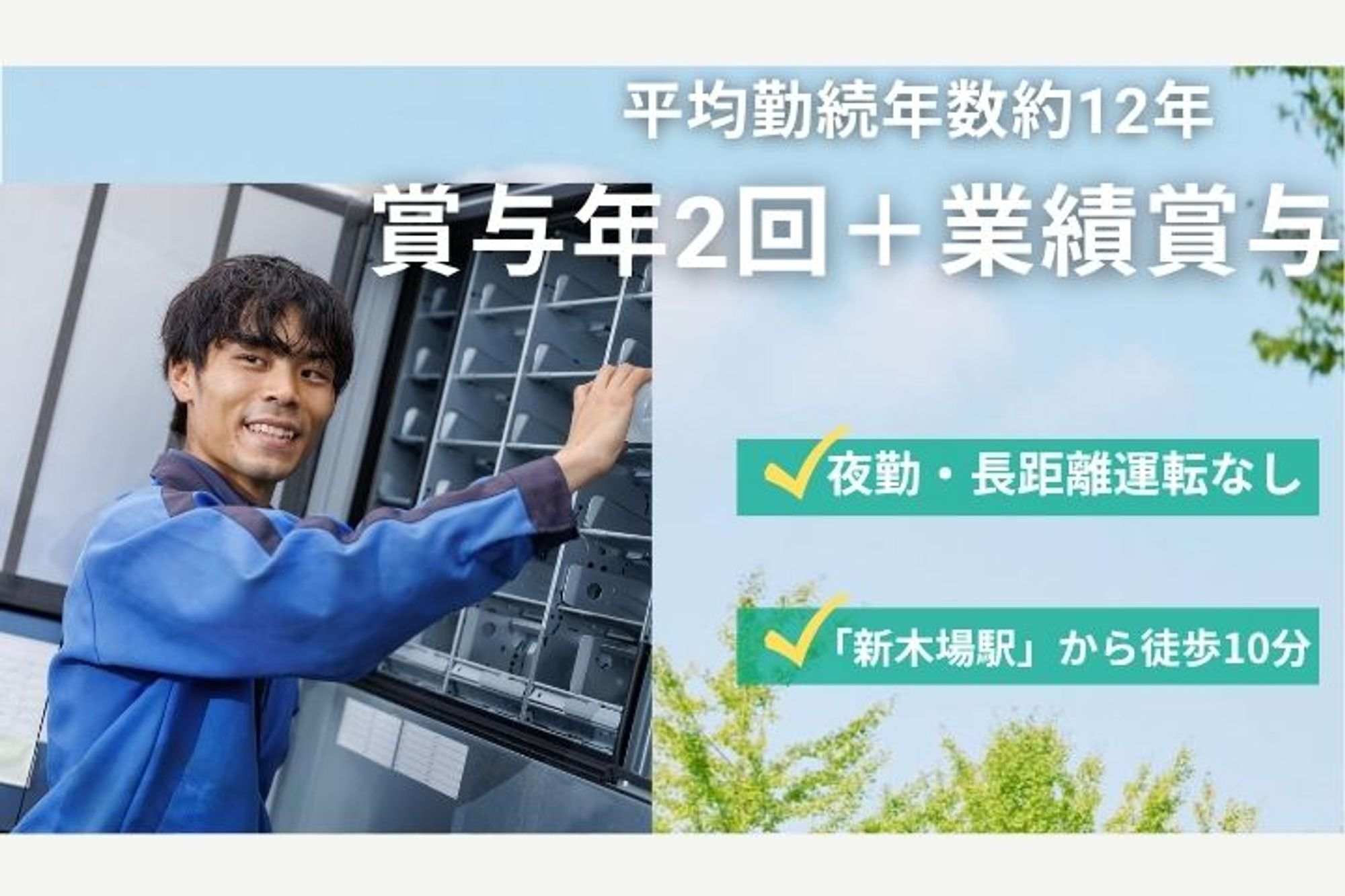 インセンティブ制度あり／賞与年2回／家族手当あり／フレックスタイム制／未経験◎／長期休暇あり-GO0001/YyB47XBdoqOeKGg1NxbMVQ