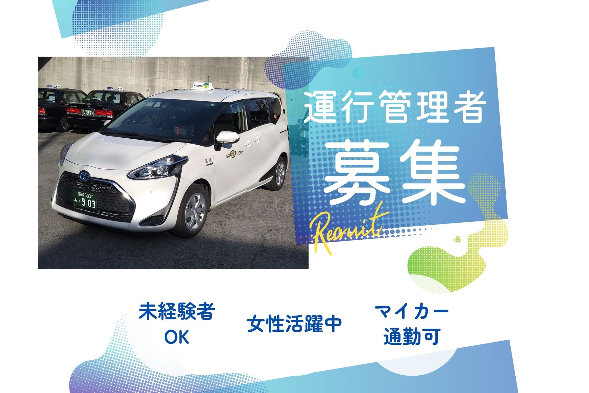 【高崎駅徒歩12分】平均年収３００万円／未経験でも◎／車通勤OK-GO0001/Z4kB1D9jp67u4MyOE8FZ7w