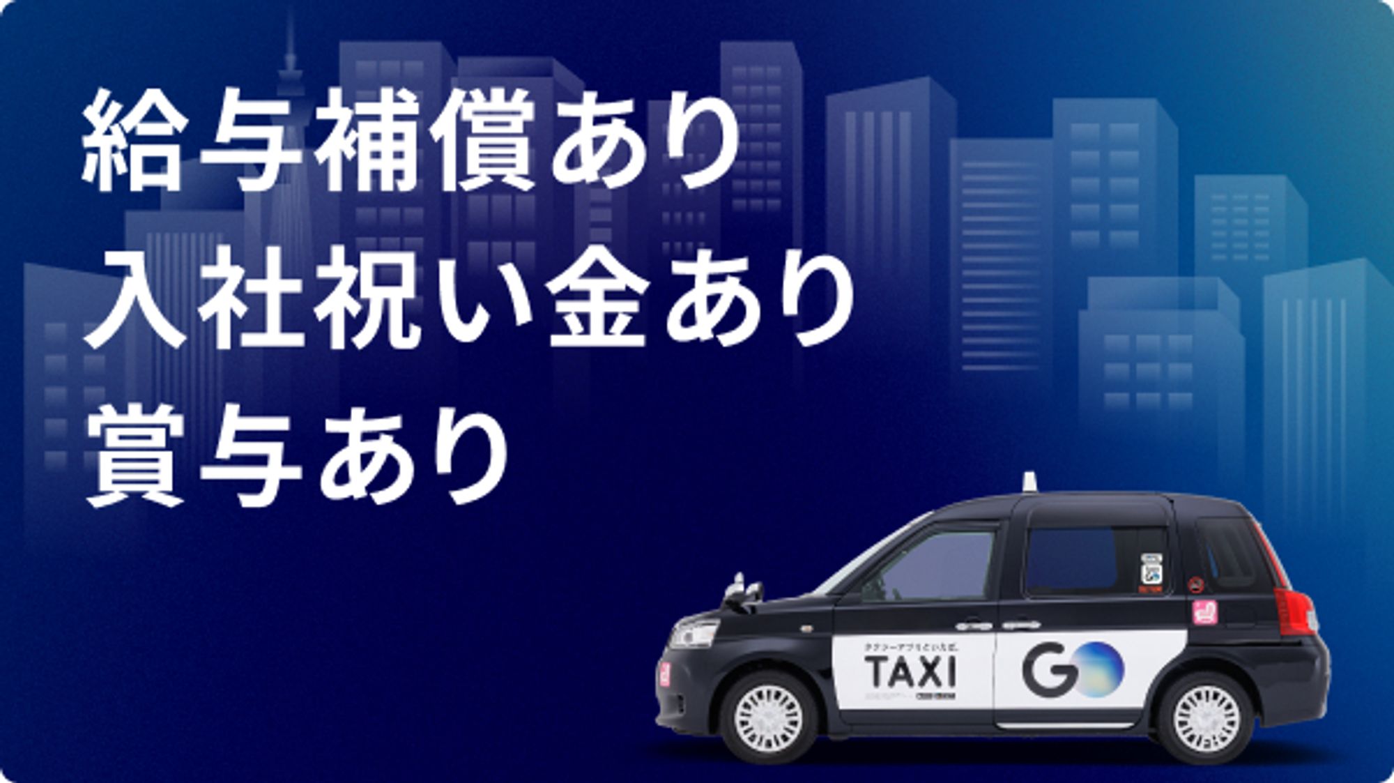 【選べる働き方】週3回の出勤で月収30万円◎／タクシーアプリで未経験から稼げる◎／車通勤OK-GO0001/ZBYuxCkRVaX20RkHMn1zgg