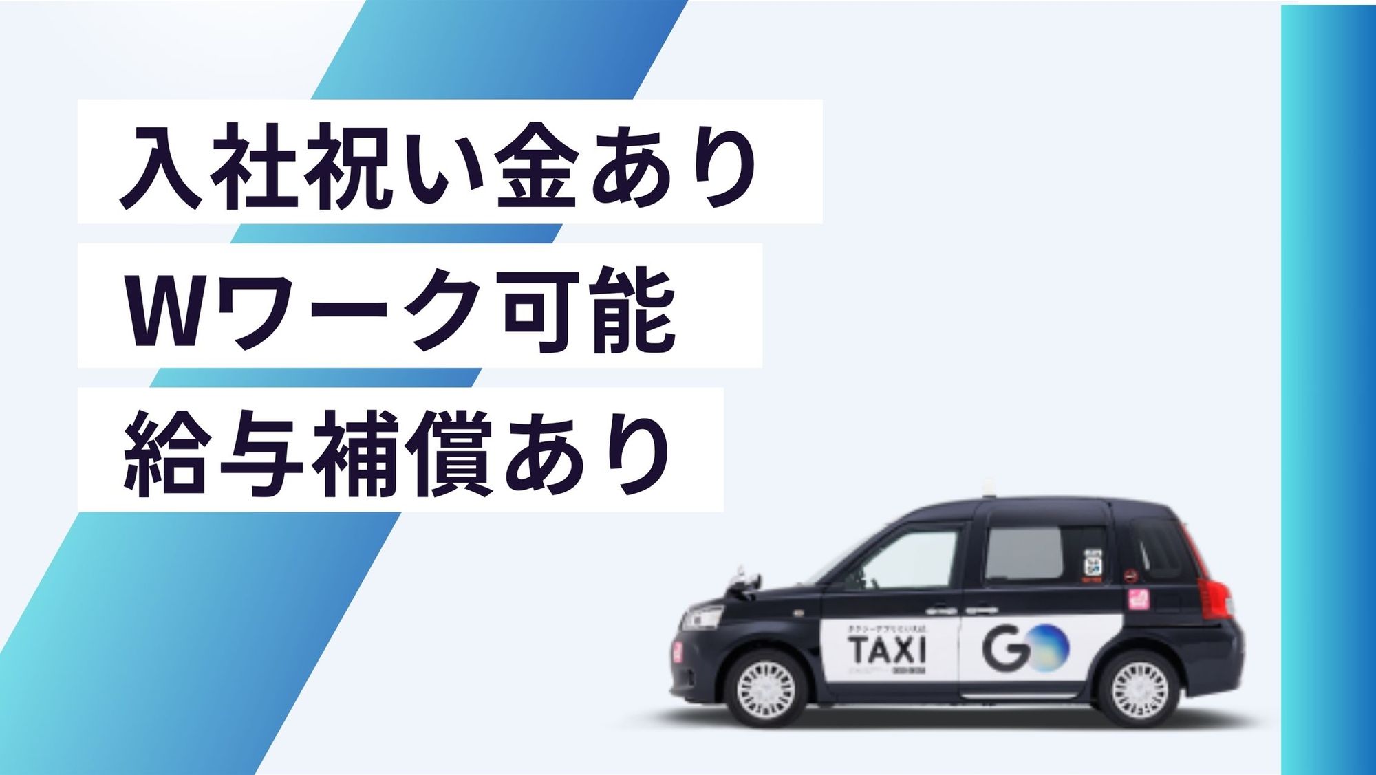 【3ヶ月の給与補償&転職支援金あり】未経験◎／休み多めでプライベートも充実！頑張った分だけ収入UP！-GO0001/Zd-WPi_wtwyEF8Xj-Rj16g