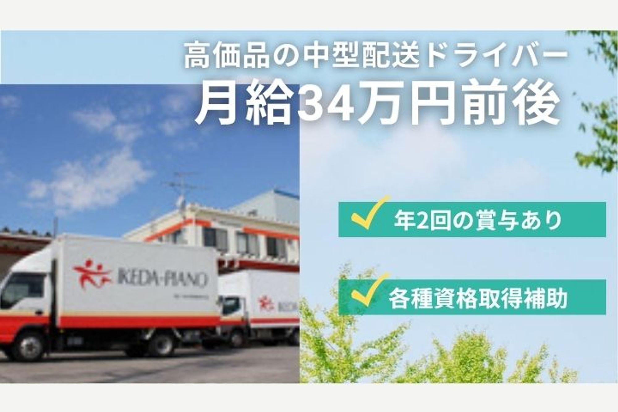 月給〜34万円前後／未経験◎／アットホームな社風♪／車通勤OK／安定した職場環境◎-GO0001/_88jooAAfAX-BSx8rmDNgw